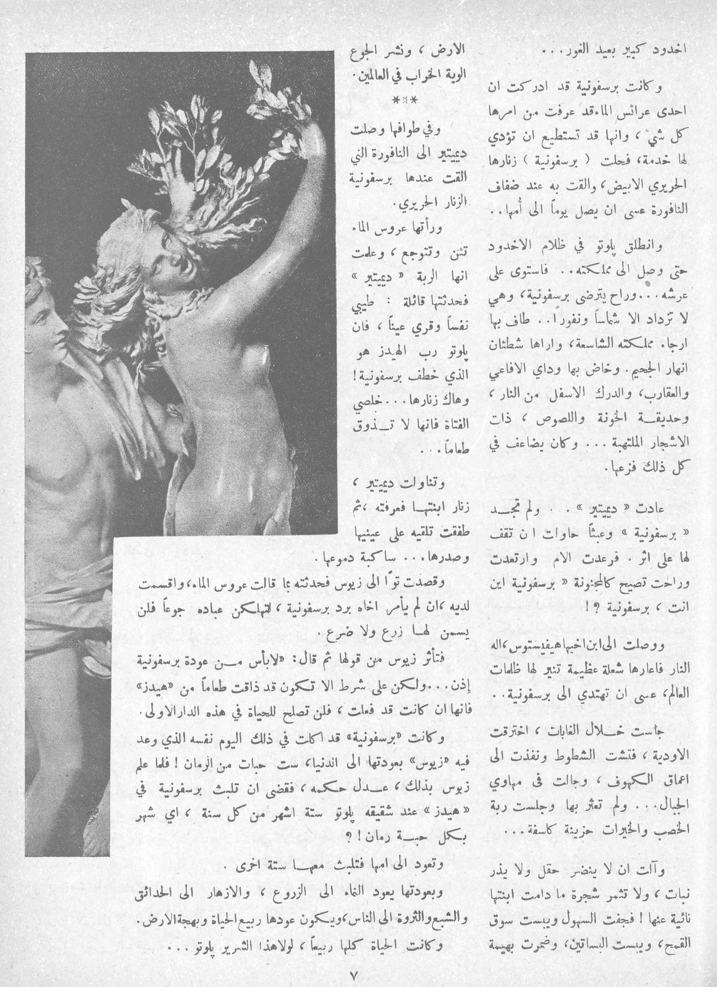 Scan of page 5