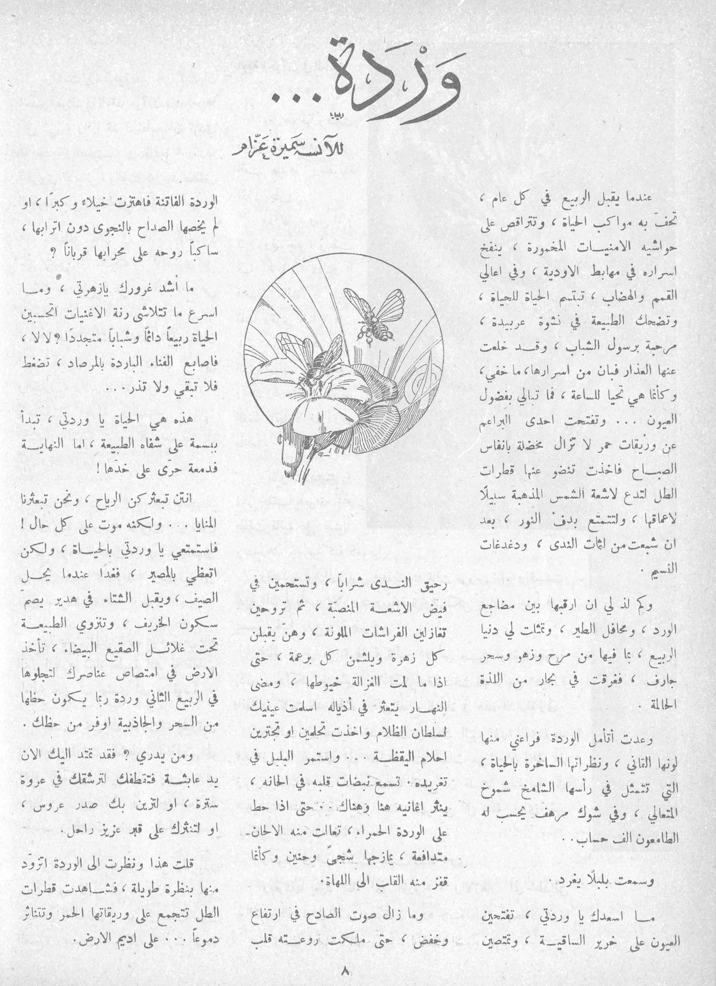 Scan of page 6