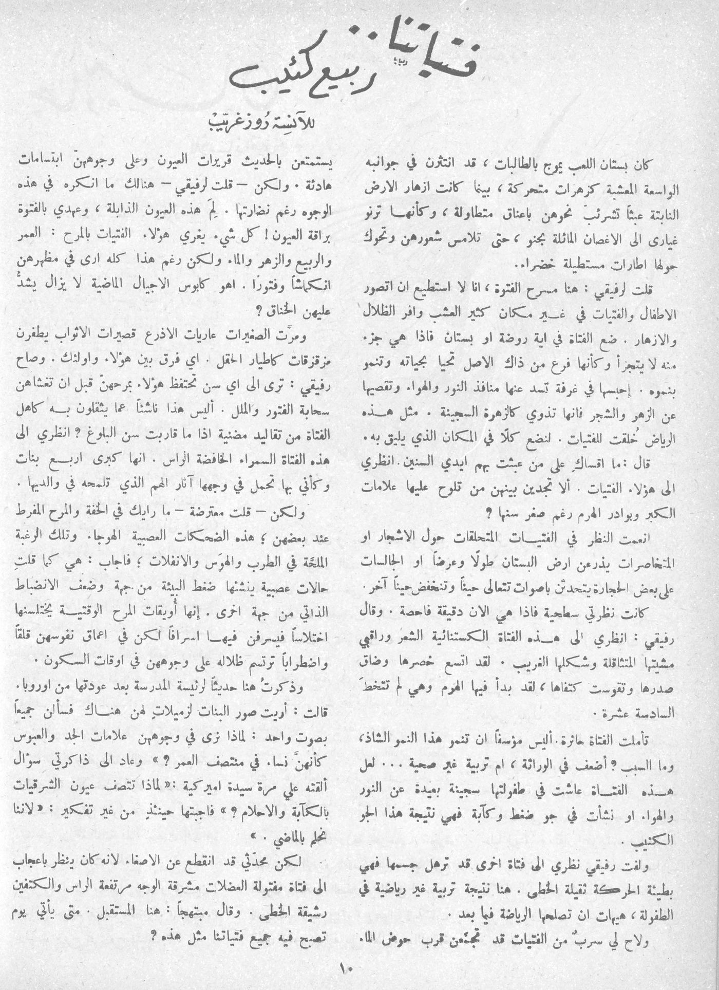 Scan of page 8