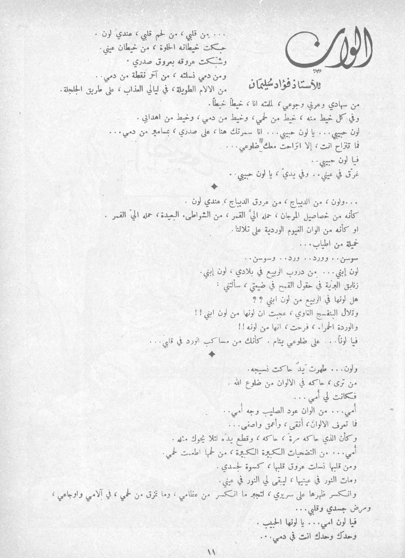 Scan of page 9
