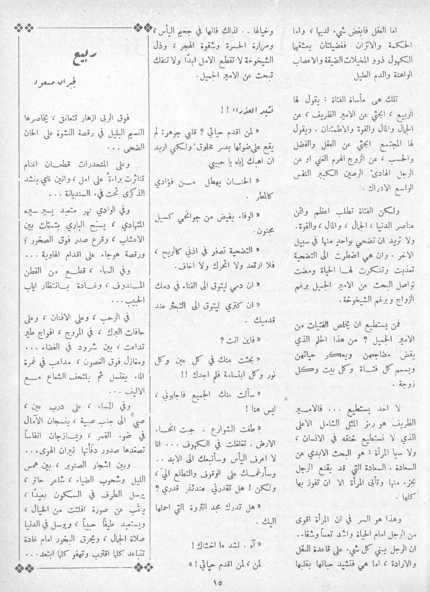 Scan of page 13