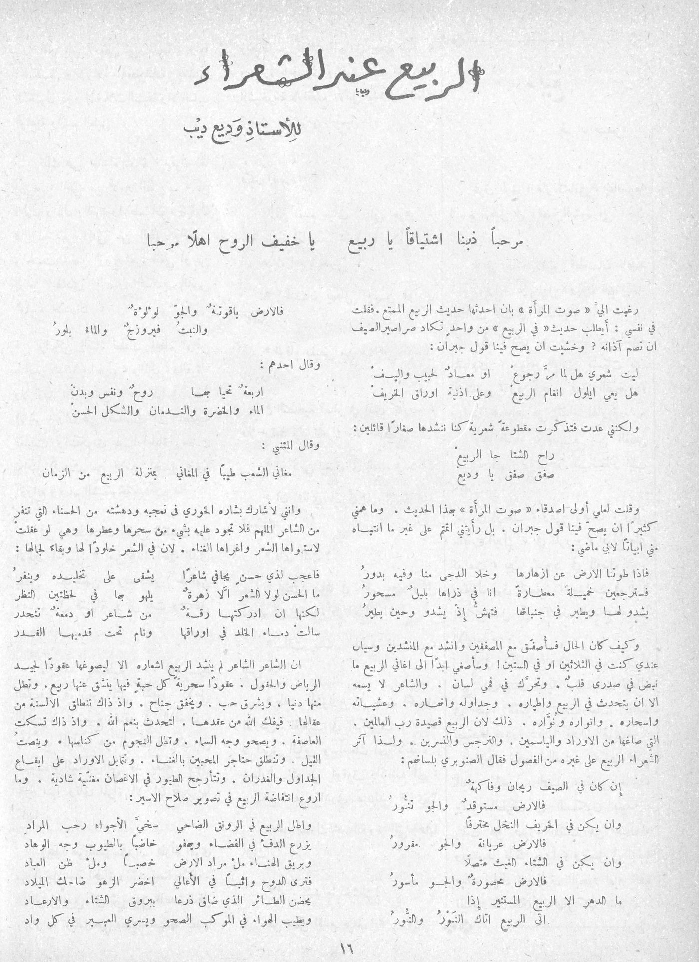 Scan of page 14