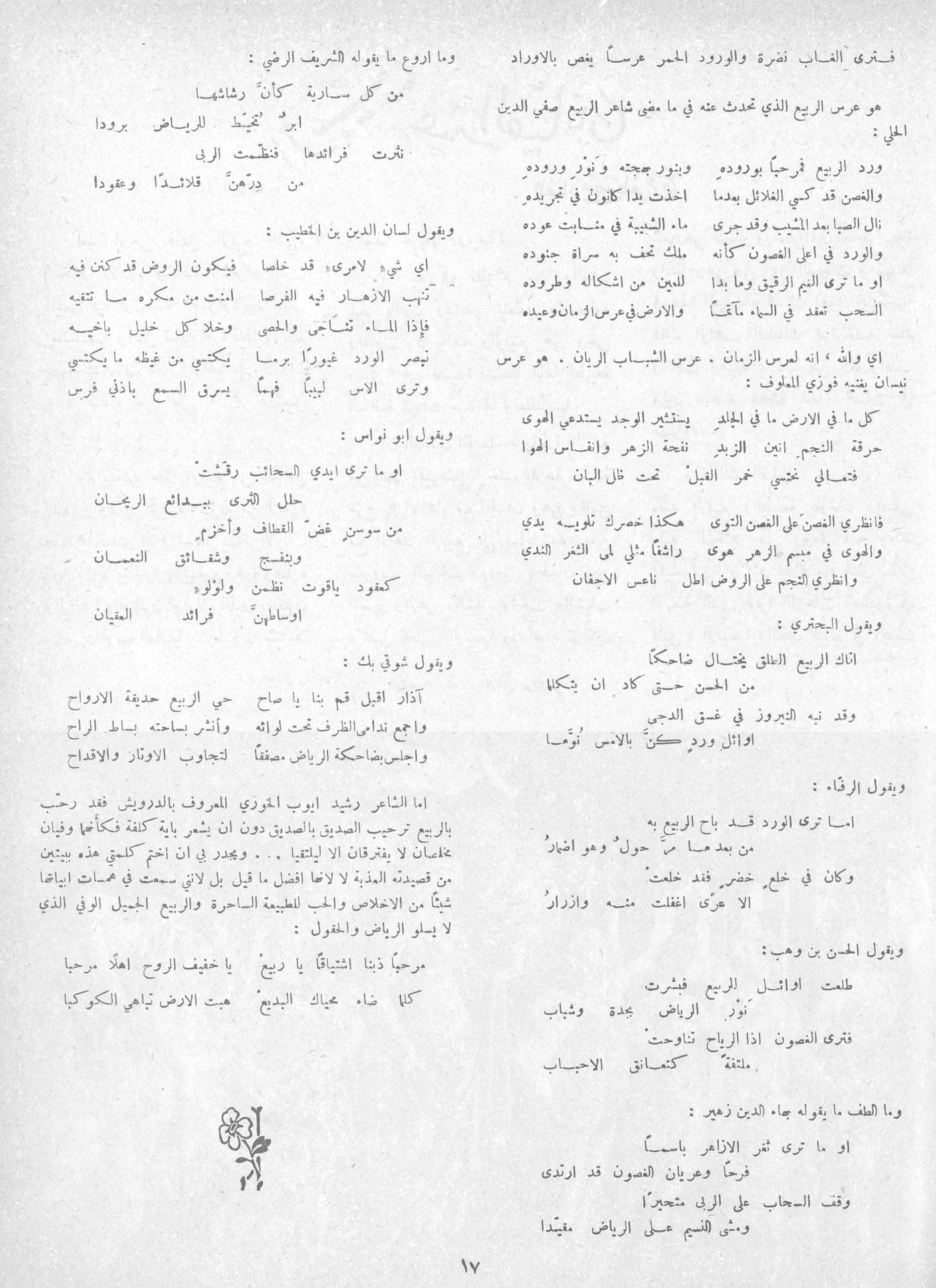 Scan of page 15