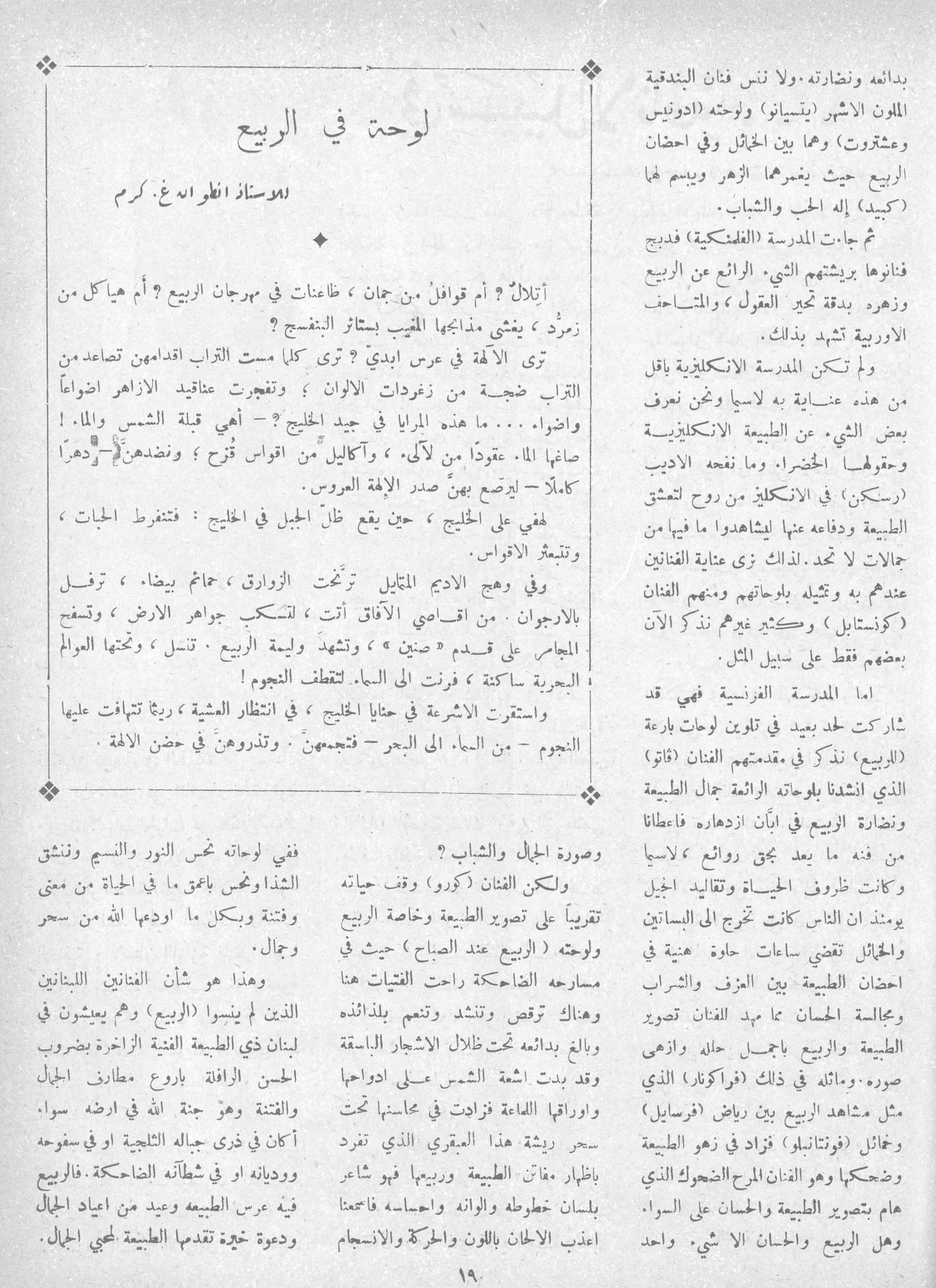 Scan of page 17