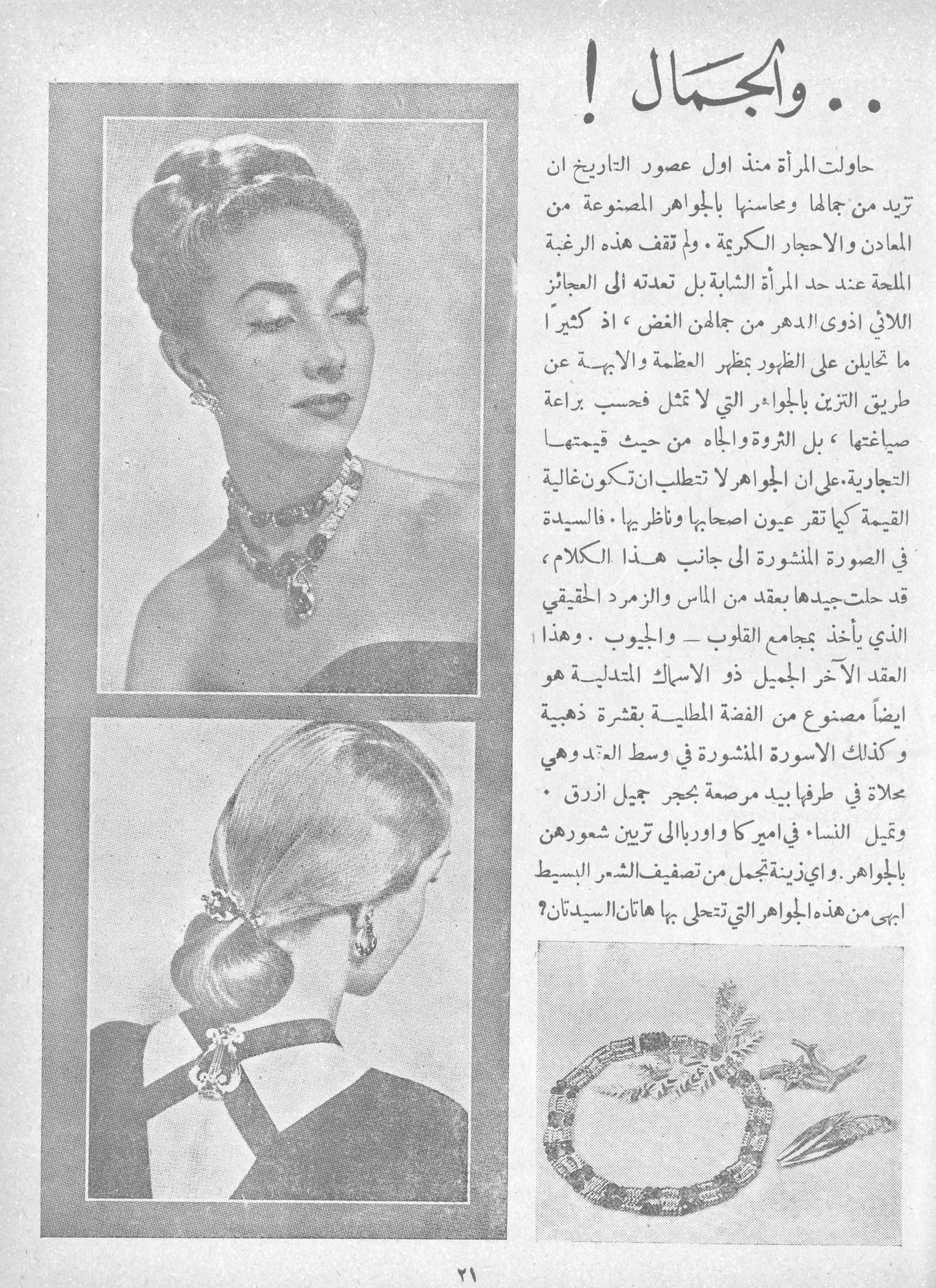 Scan of page 19