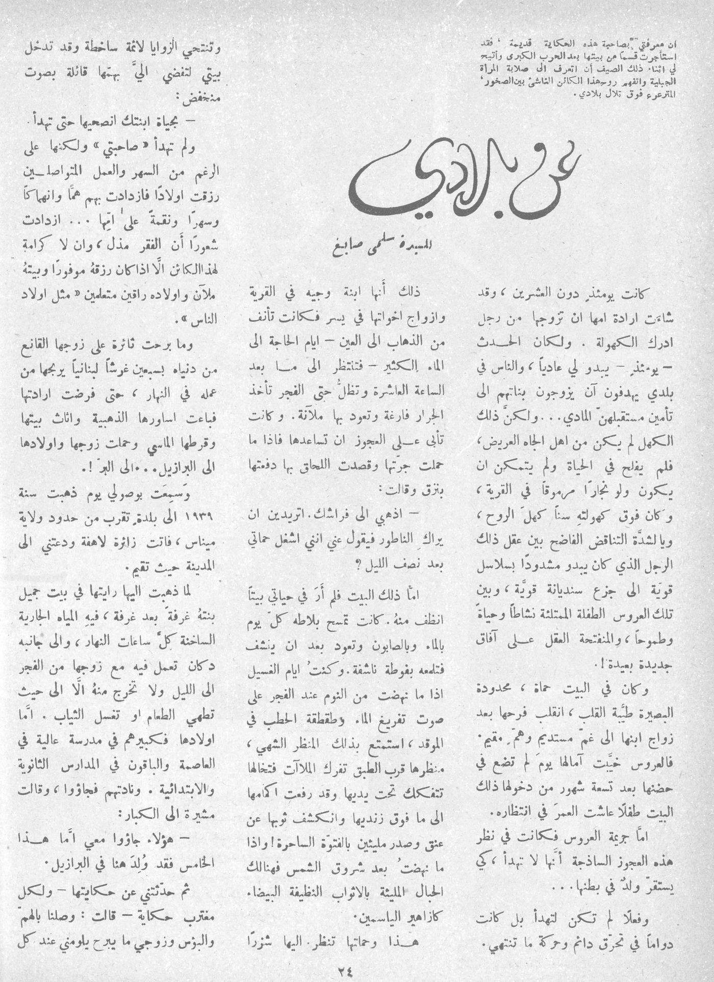 Scan of page 22