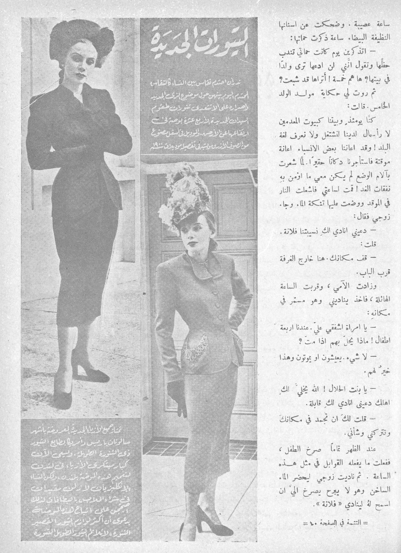 Scan of page 23