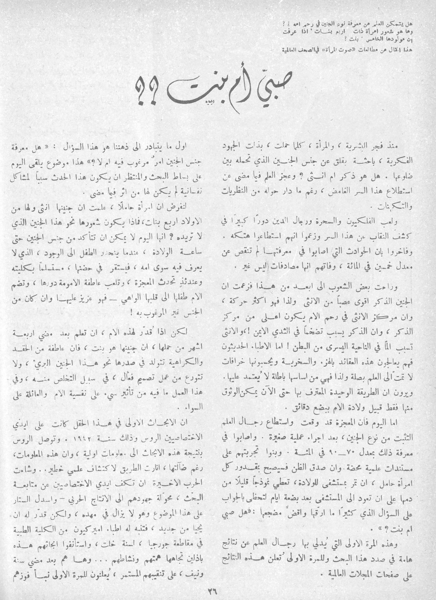 Scan of page 24