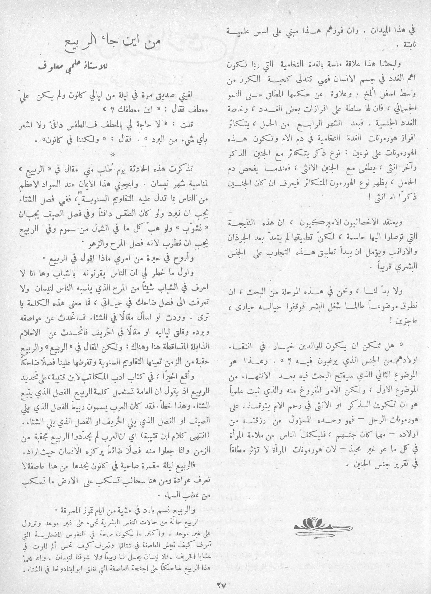 Scan of page 25