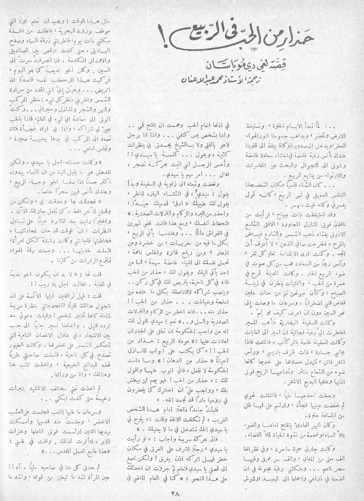 Scan of page 26