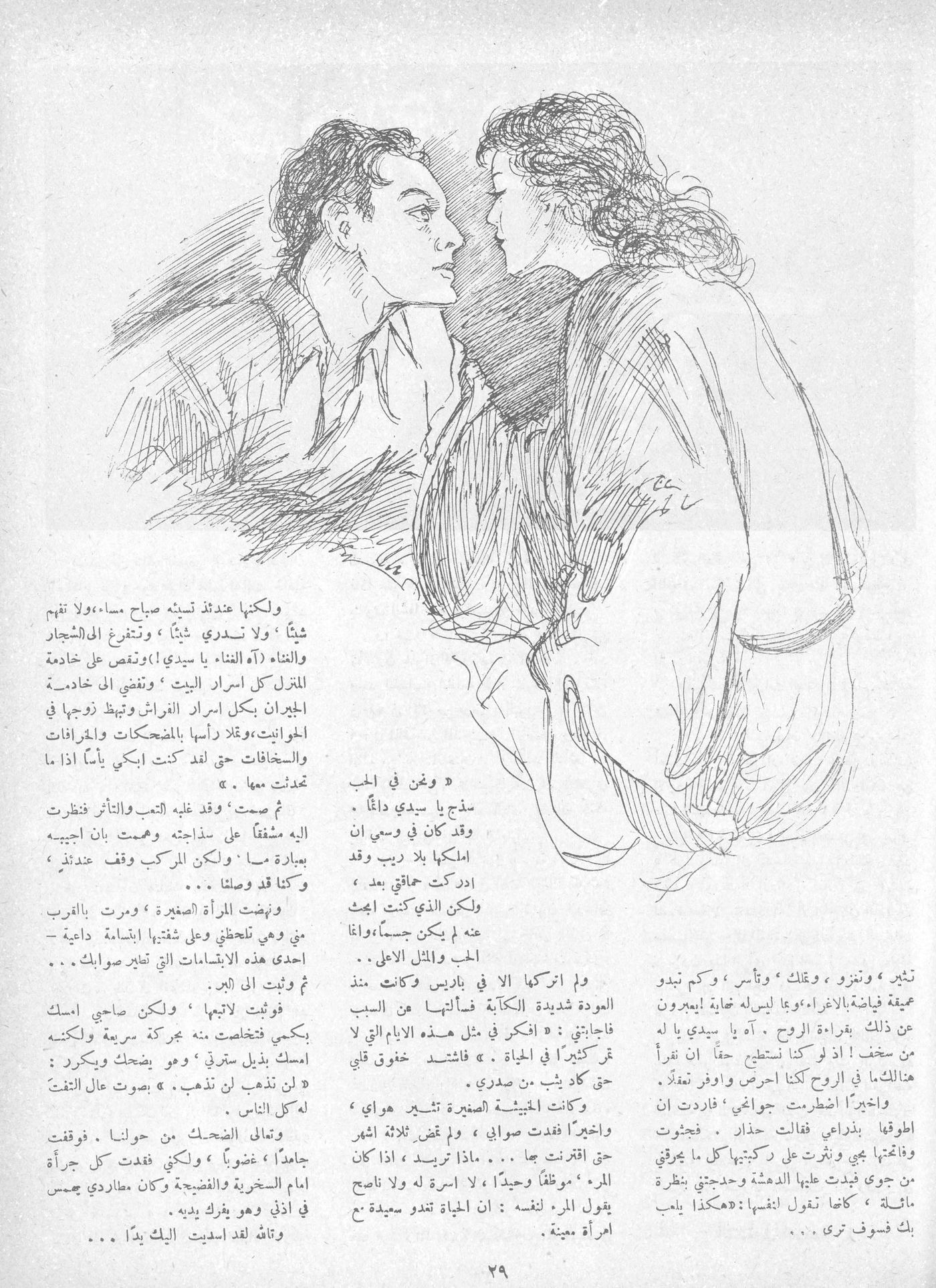 Scan of page 27