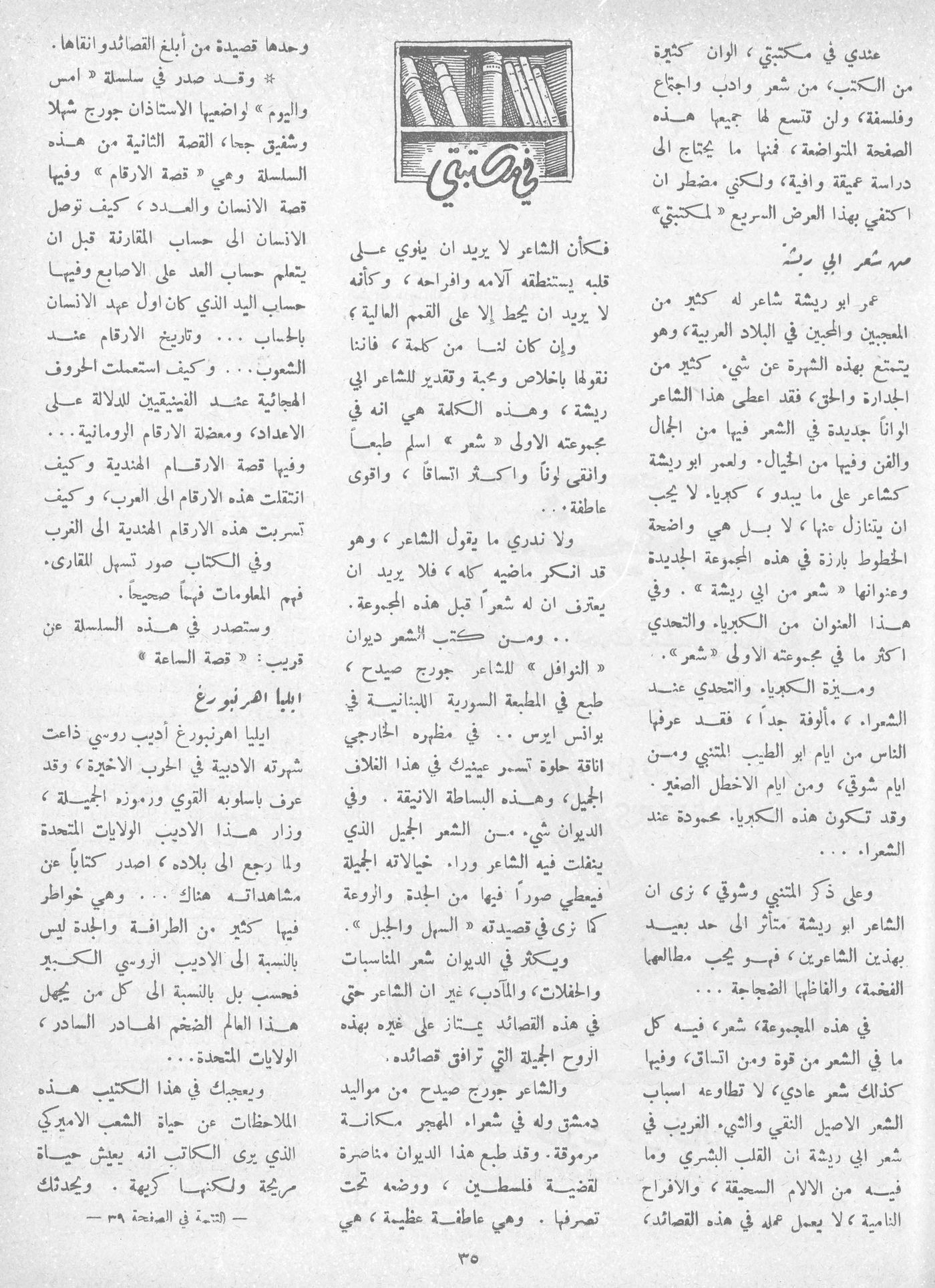 Scan of page 33