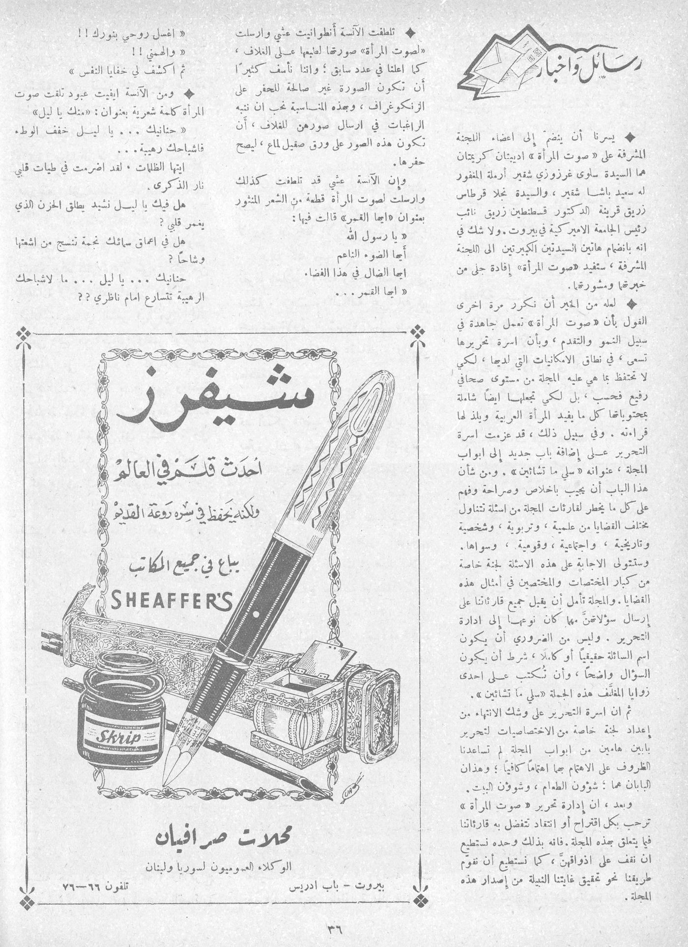 Scan of page 34
