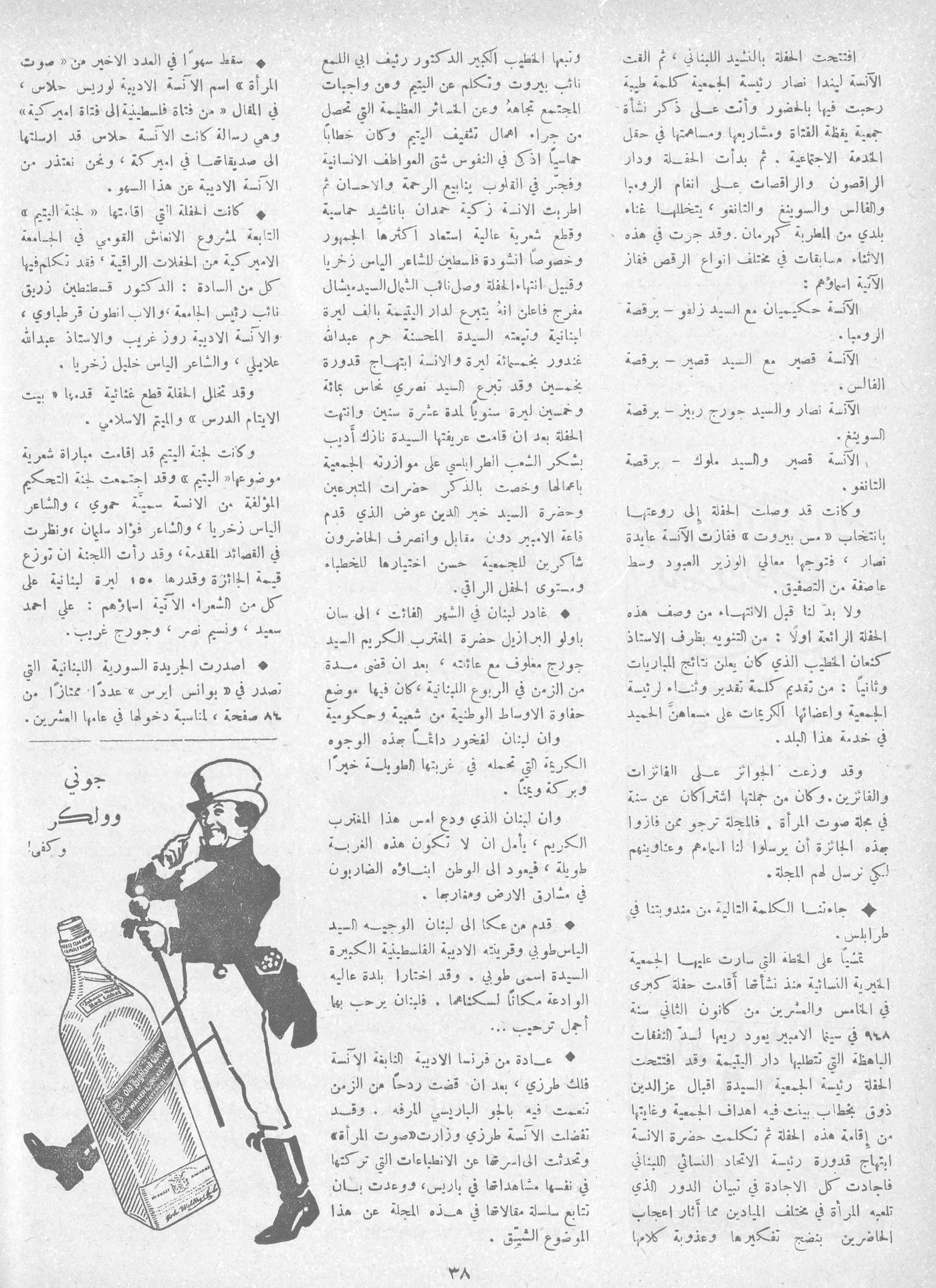 Scan of page 36