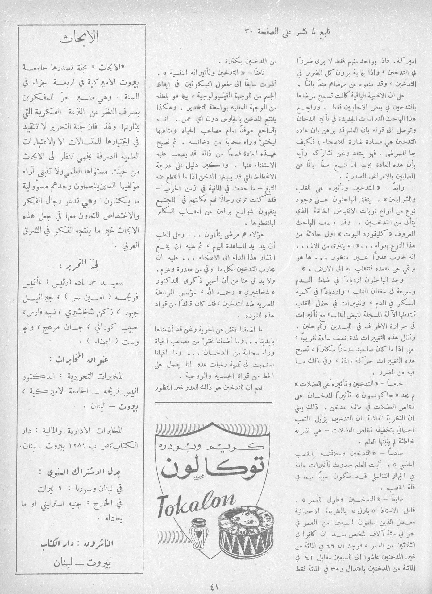 Scan of page 39