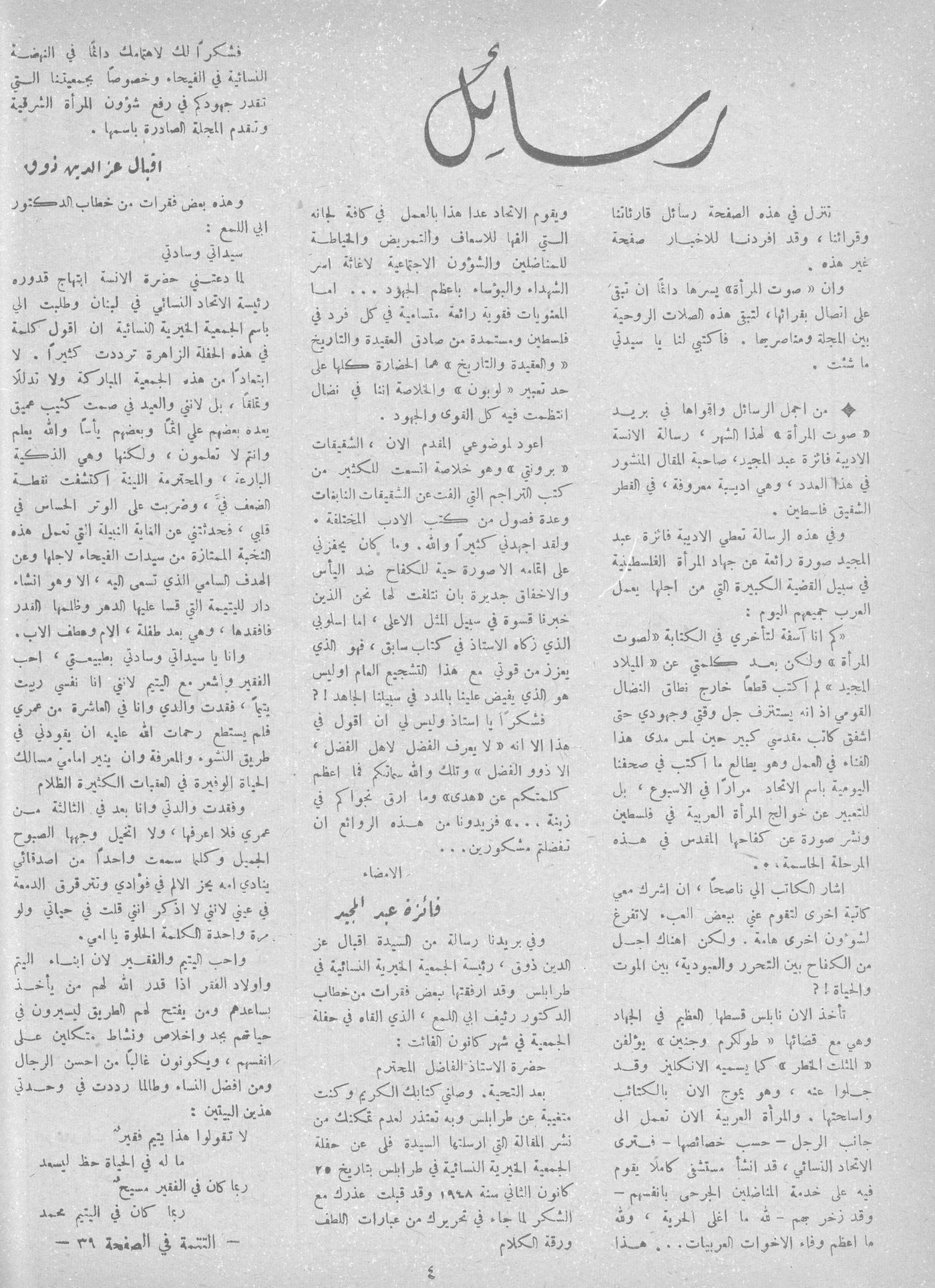 Scan of page 2