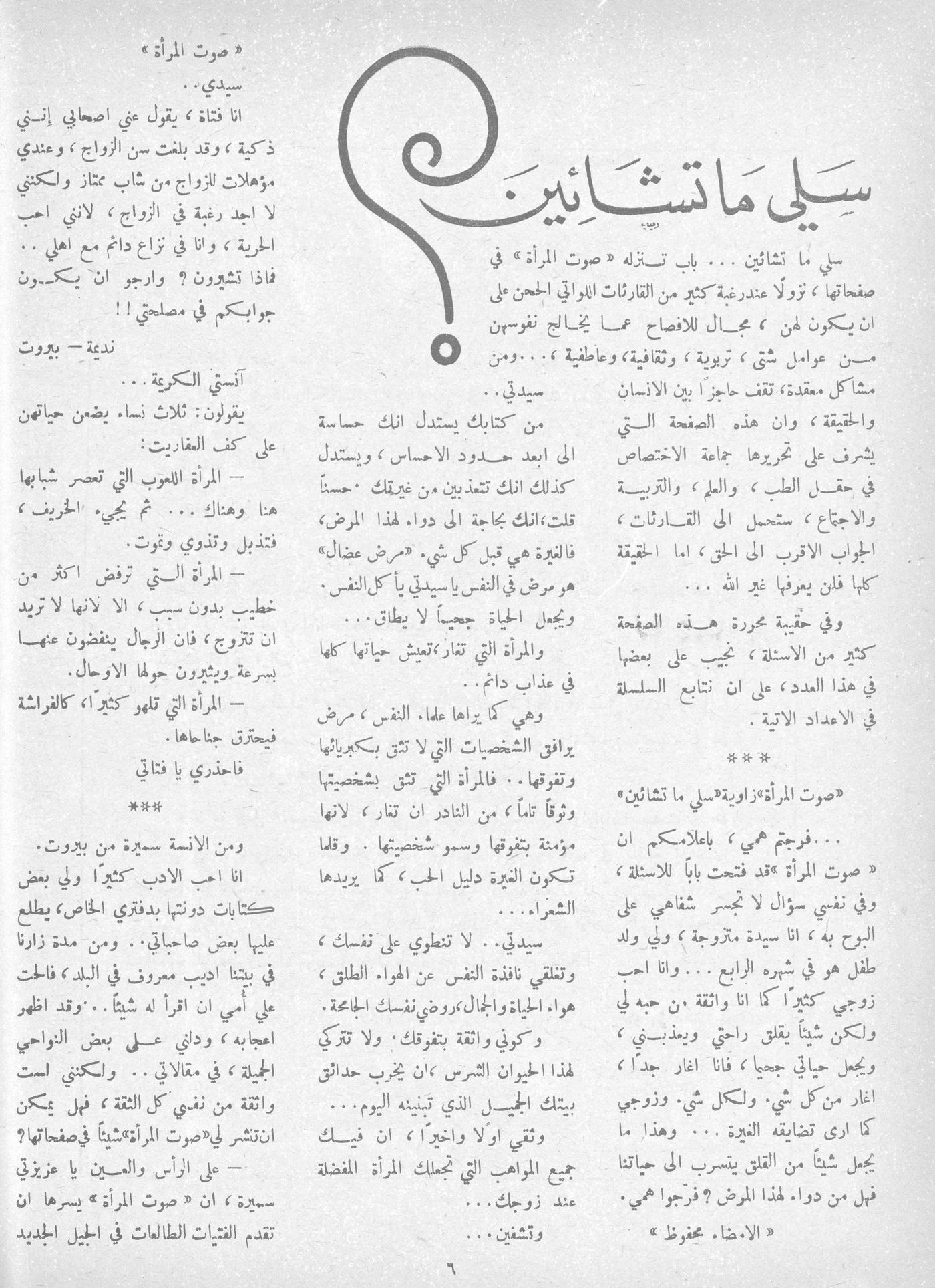 Scan of page 4