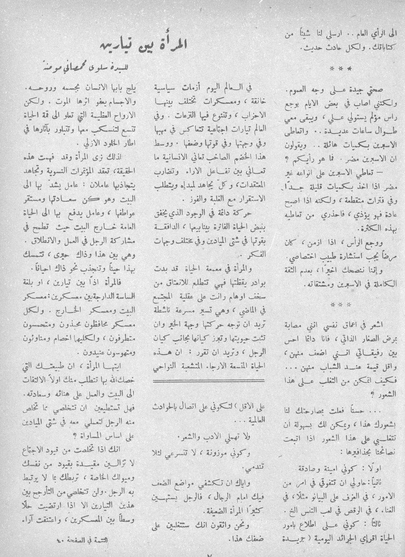 Scan of page 5