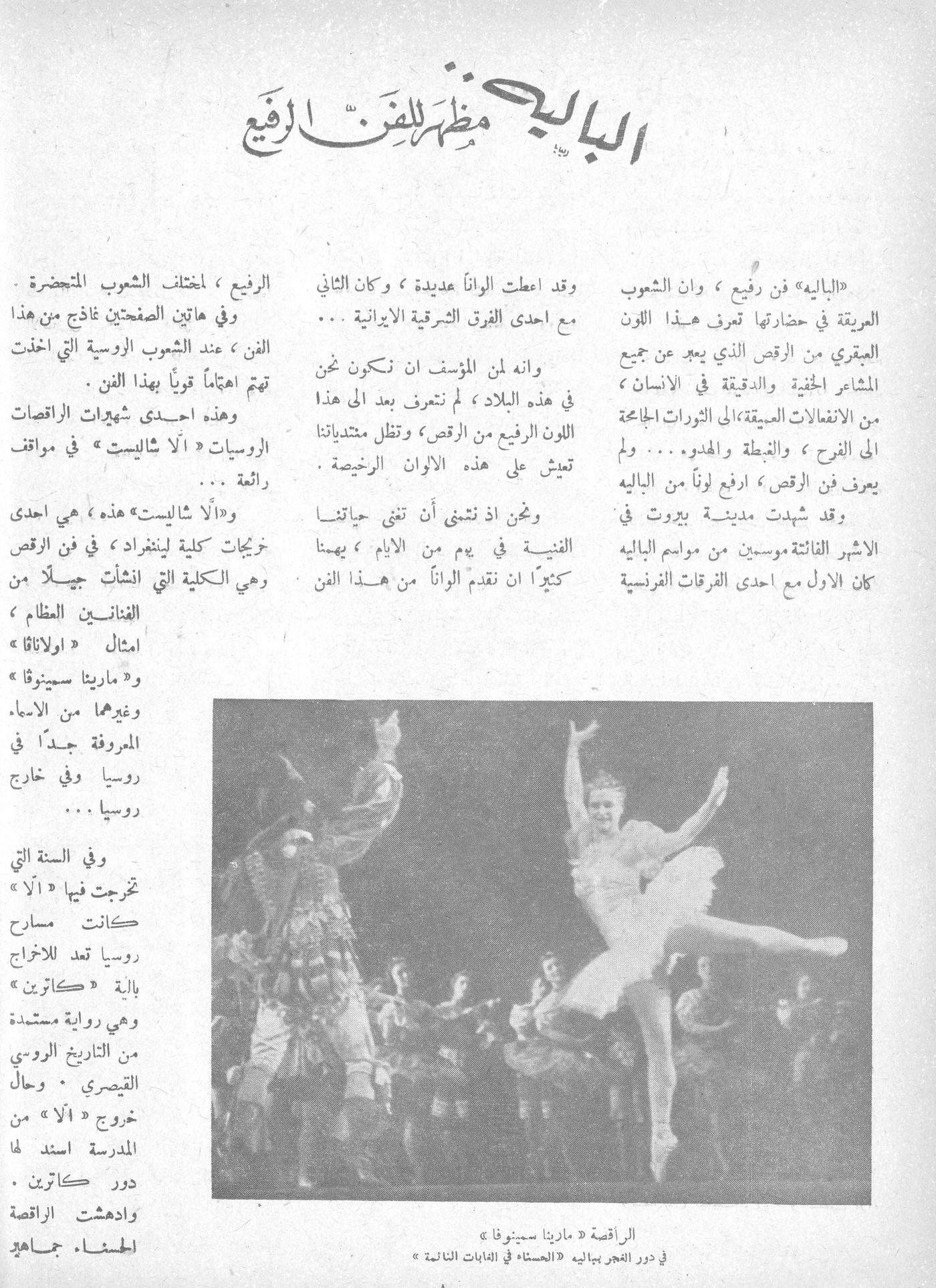 Scan of page 6