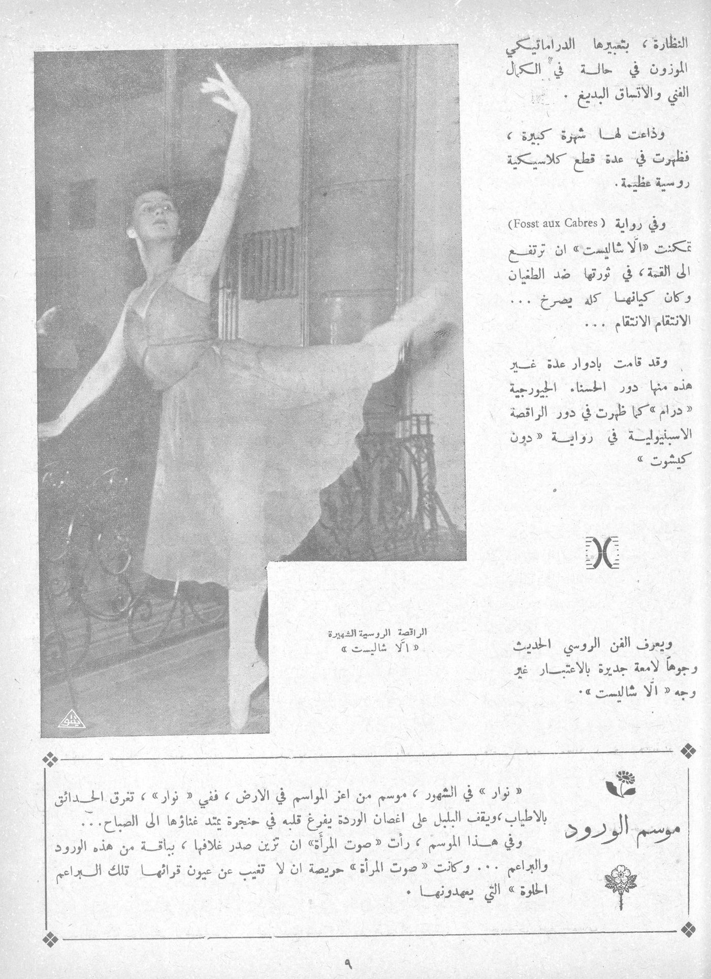Scan of page 7