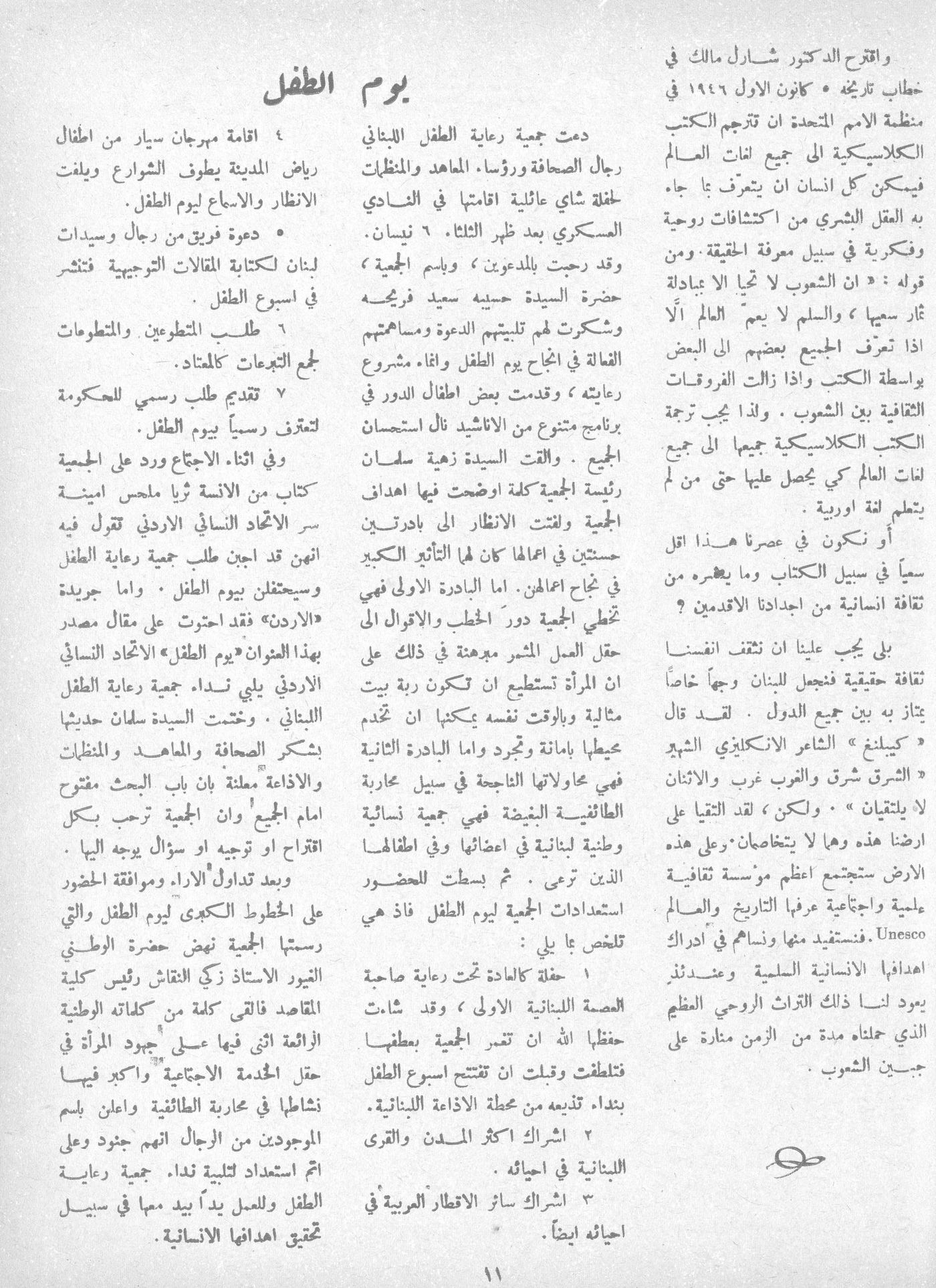 Scan of page 9