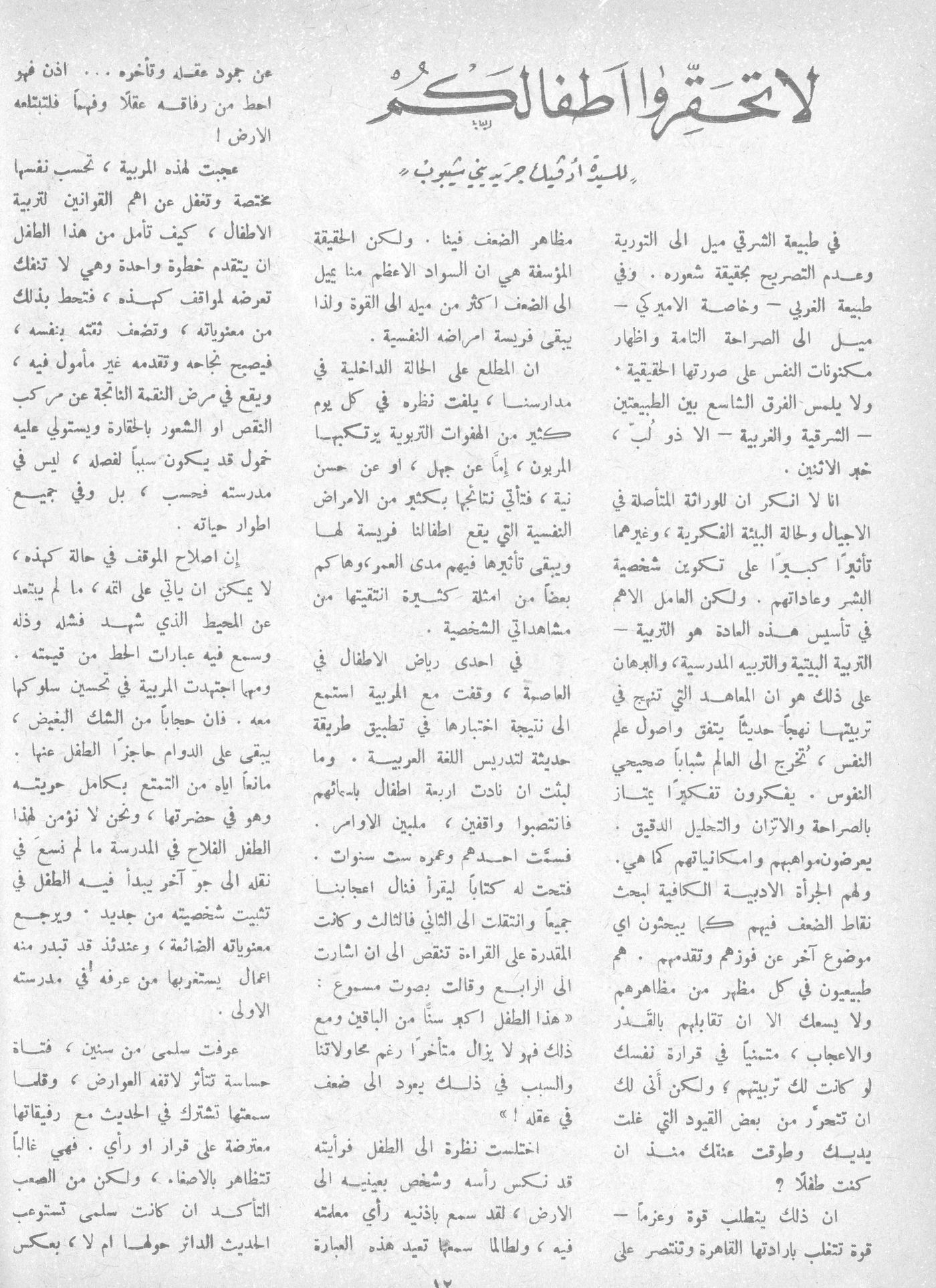 Scan of page 10