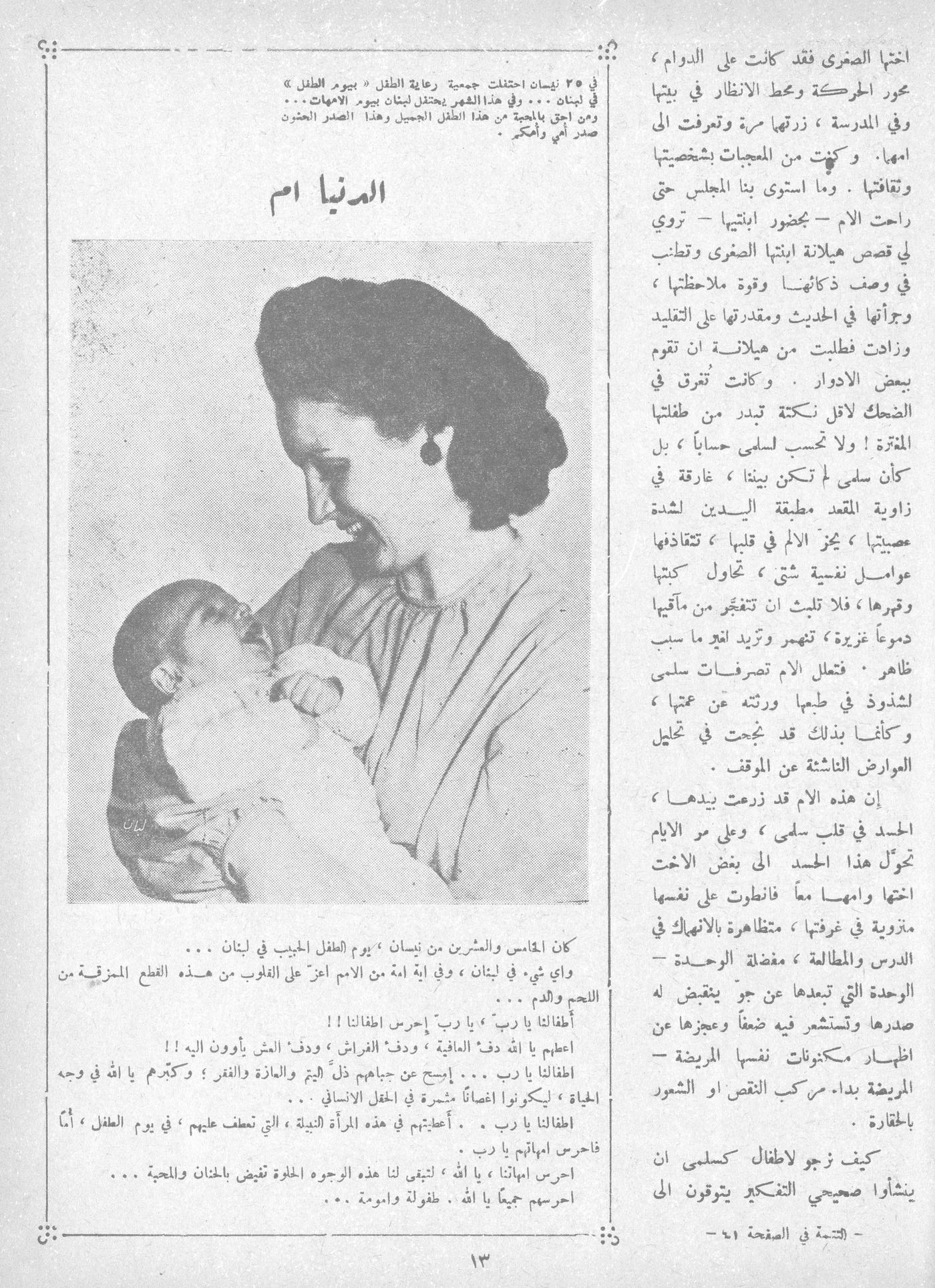 Scan of page 11