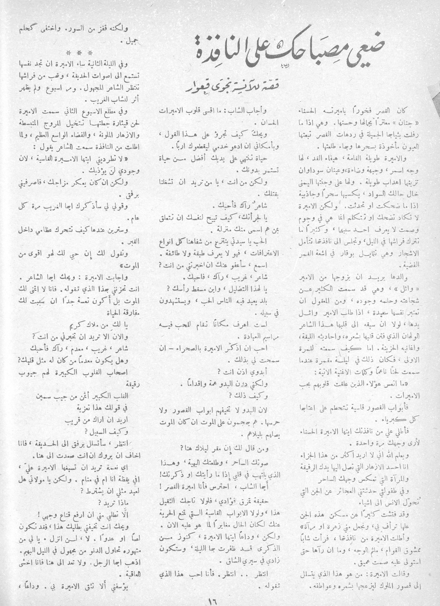 Scan of page 14