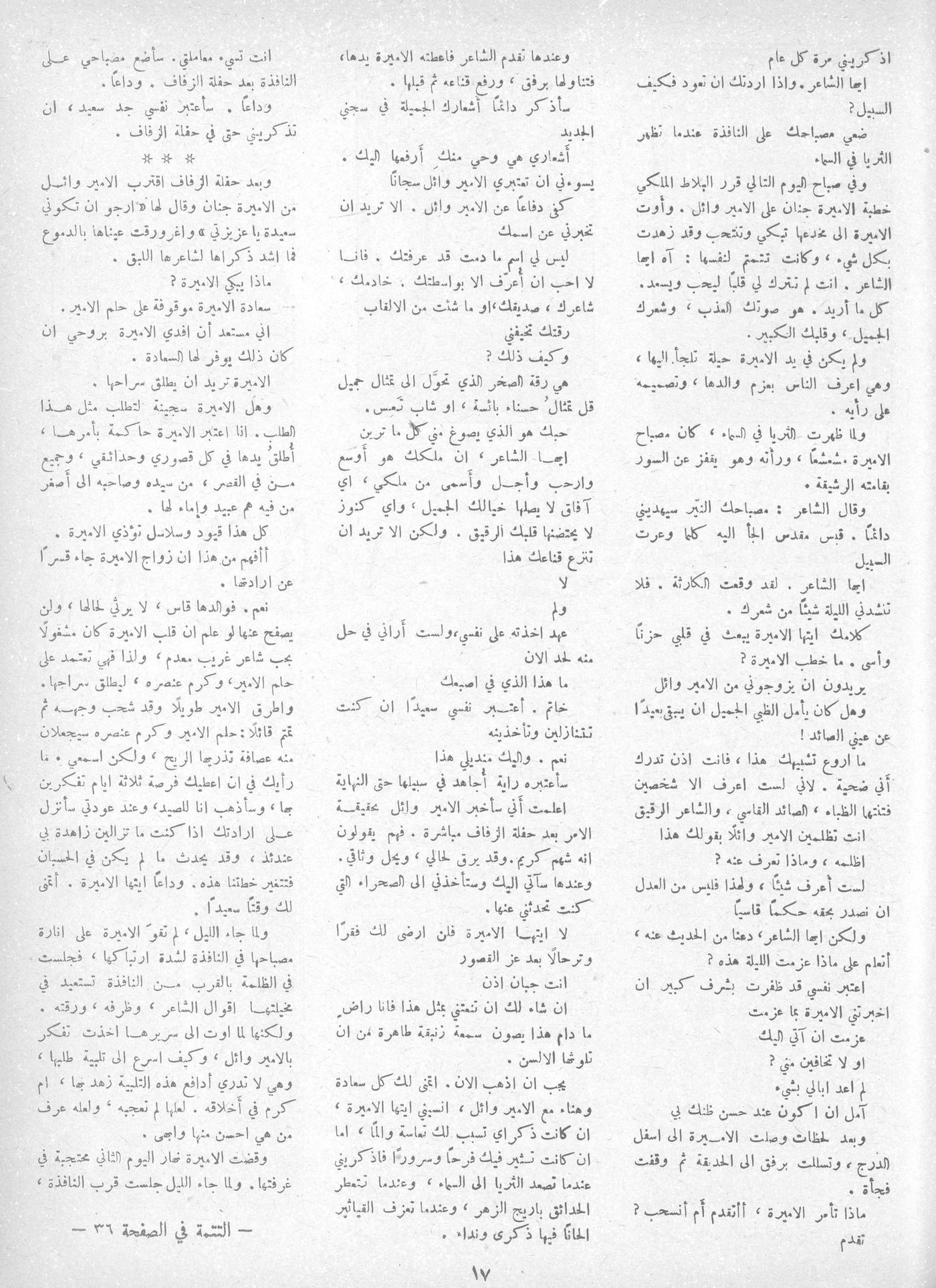 Scan of page 15