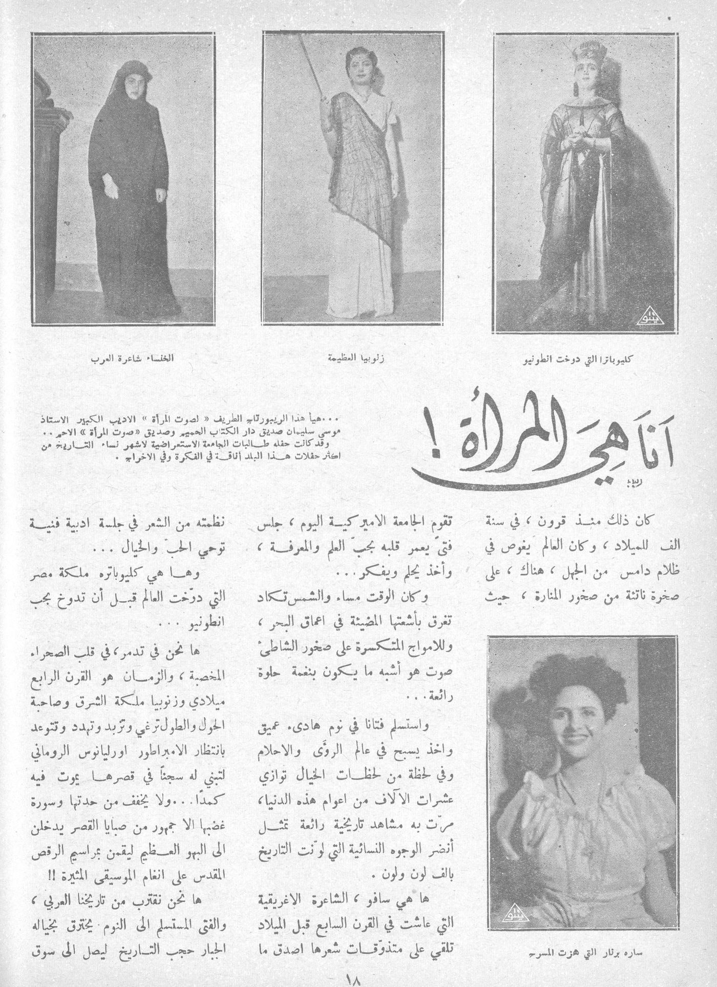 Scan of page 16