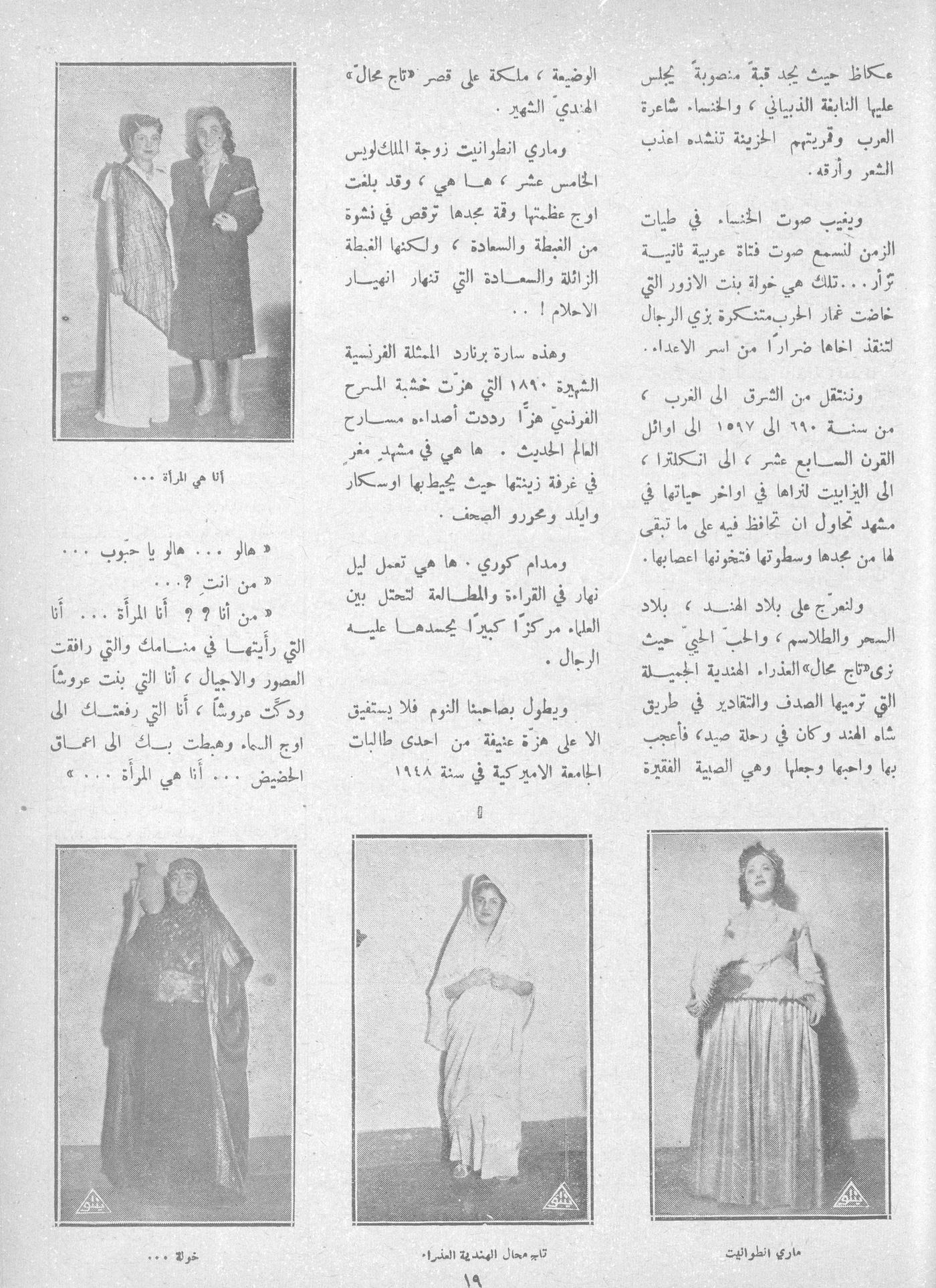 Scan of page 17