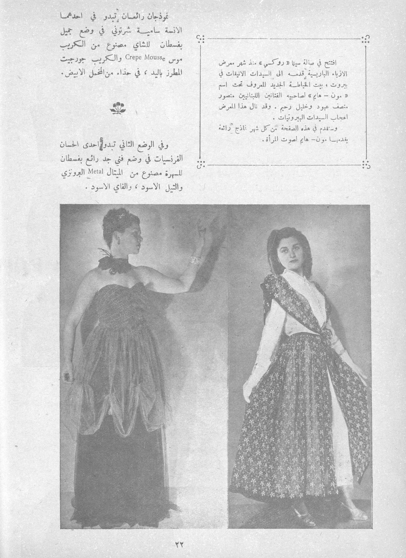 Scan of page 20