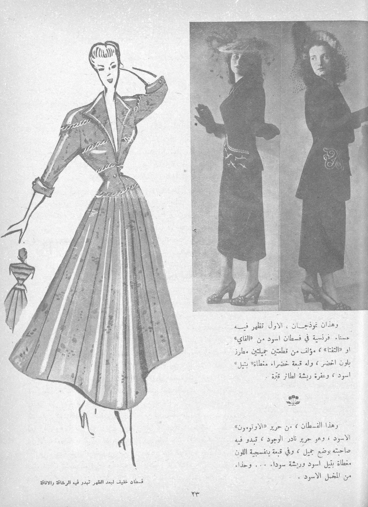 Scan of page 21
