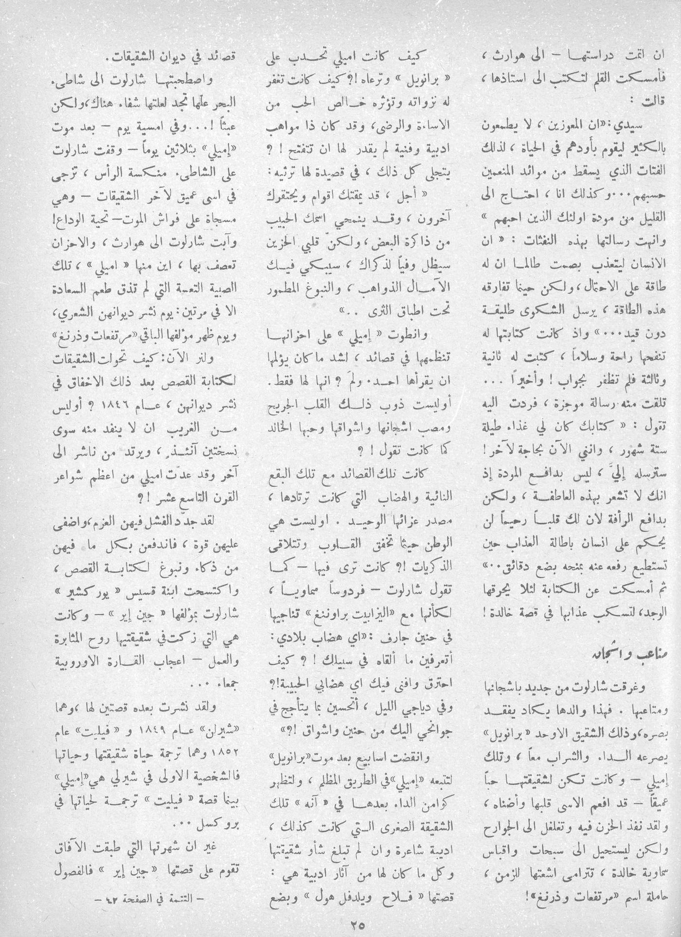 Scan of page 23
