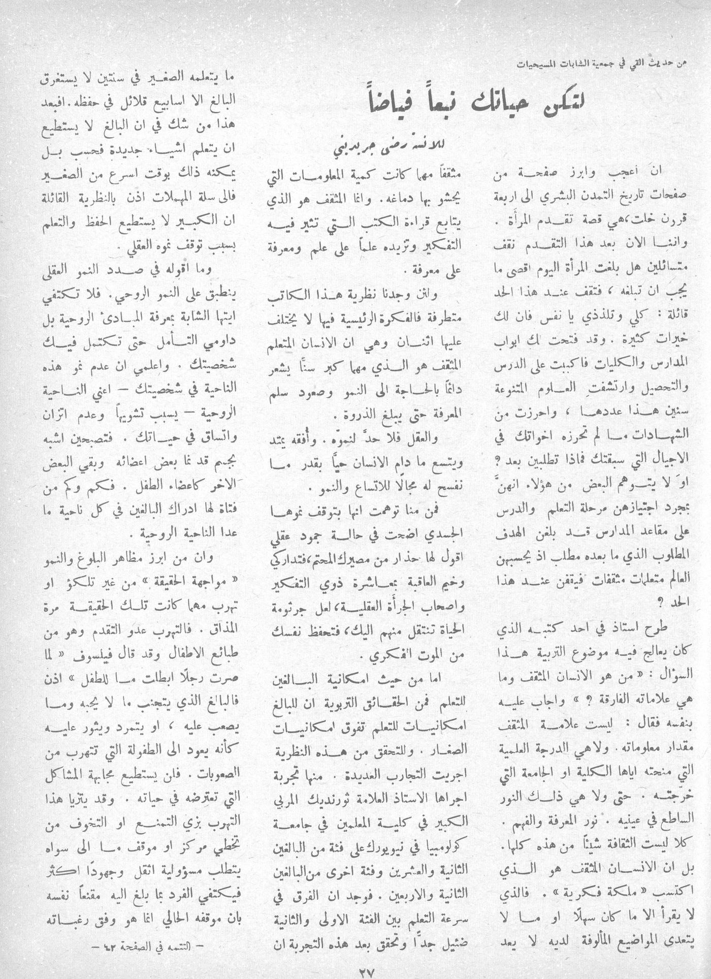 Scan of page 25