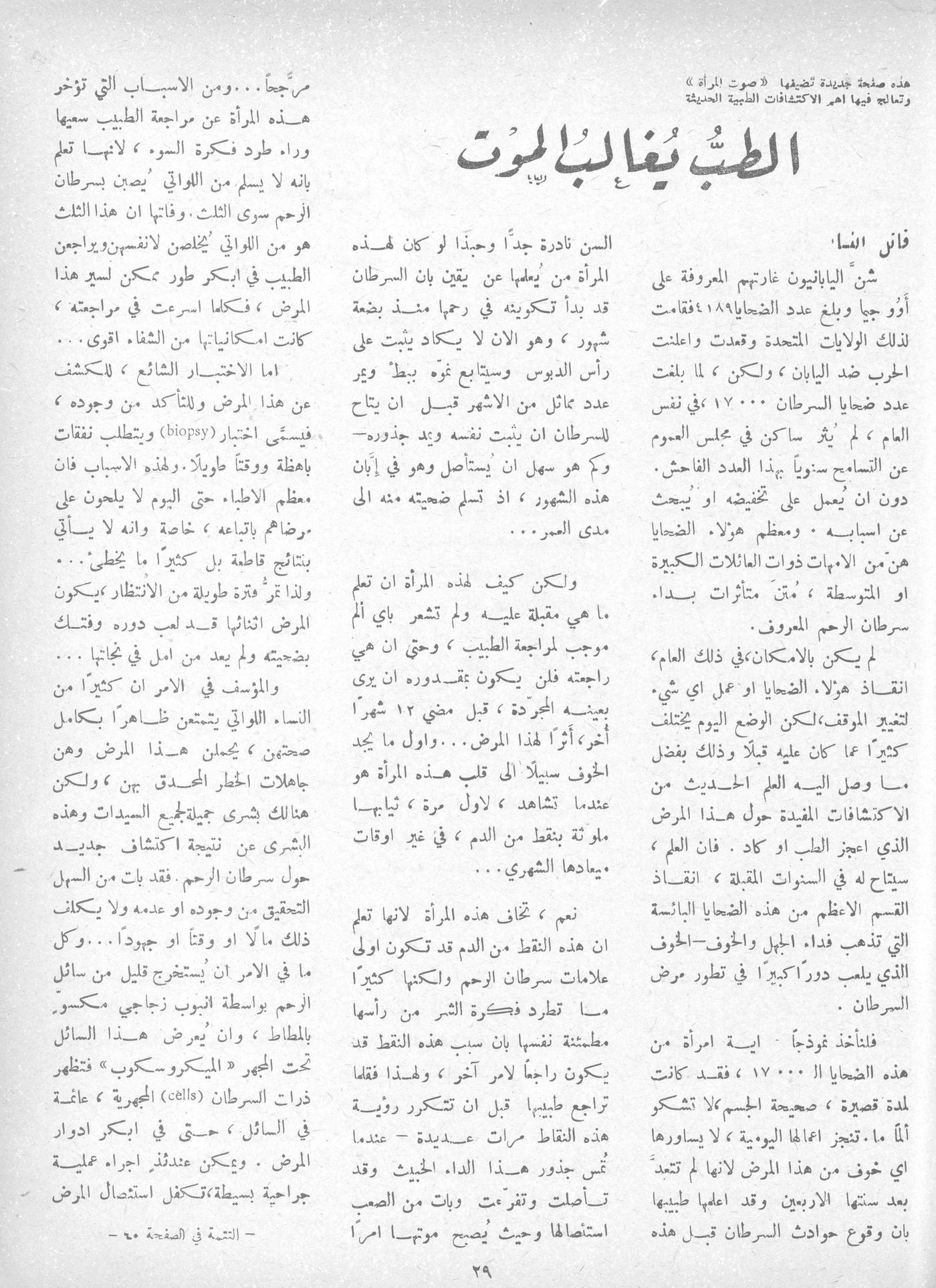Scan of page 27