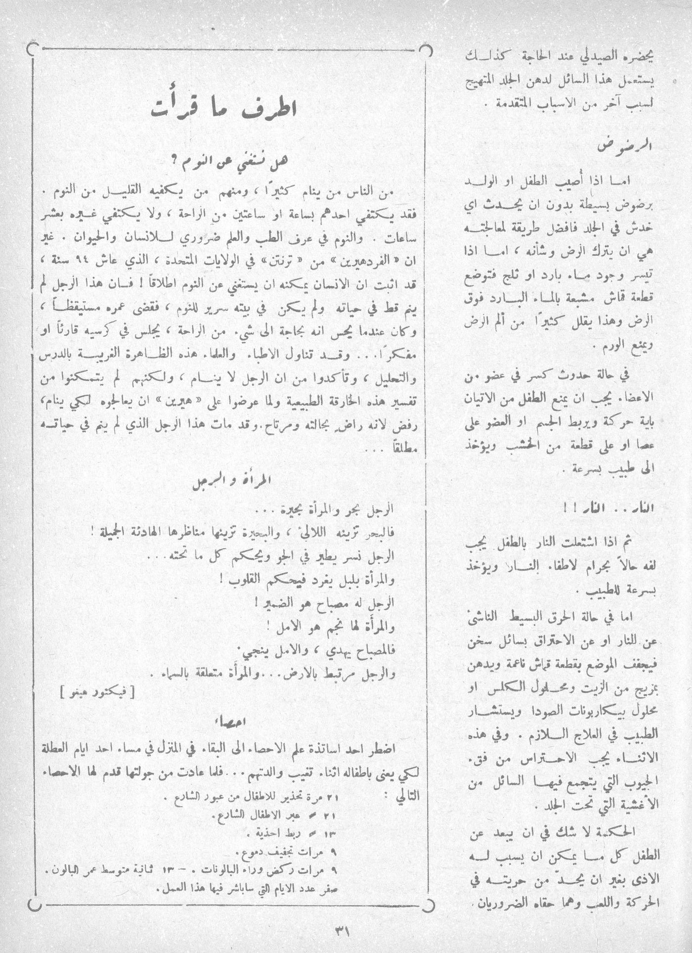 Scan of page 29