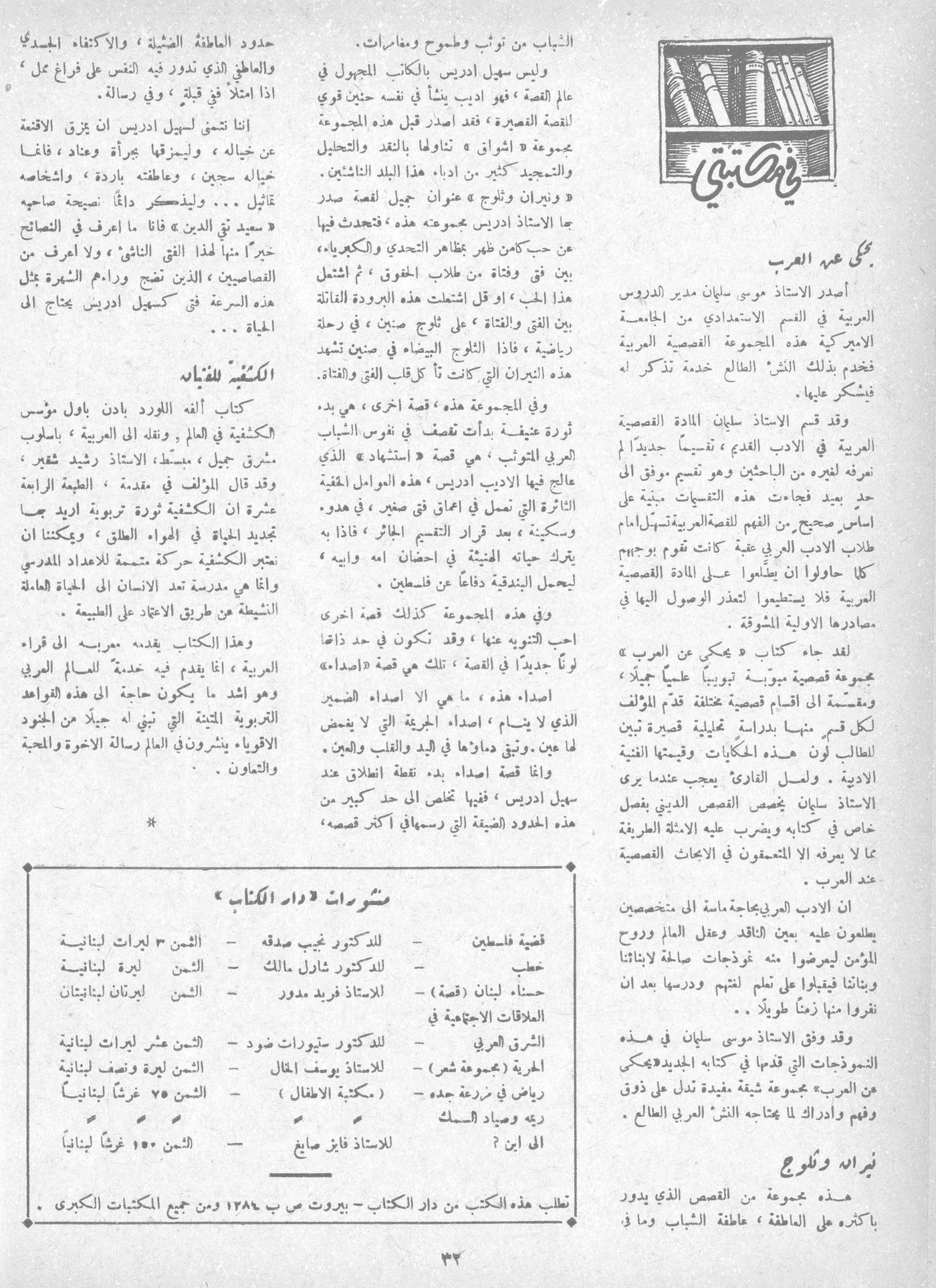 Scan of page 30