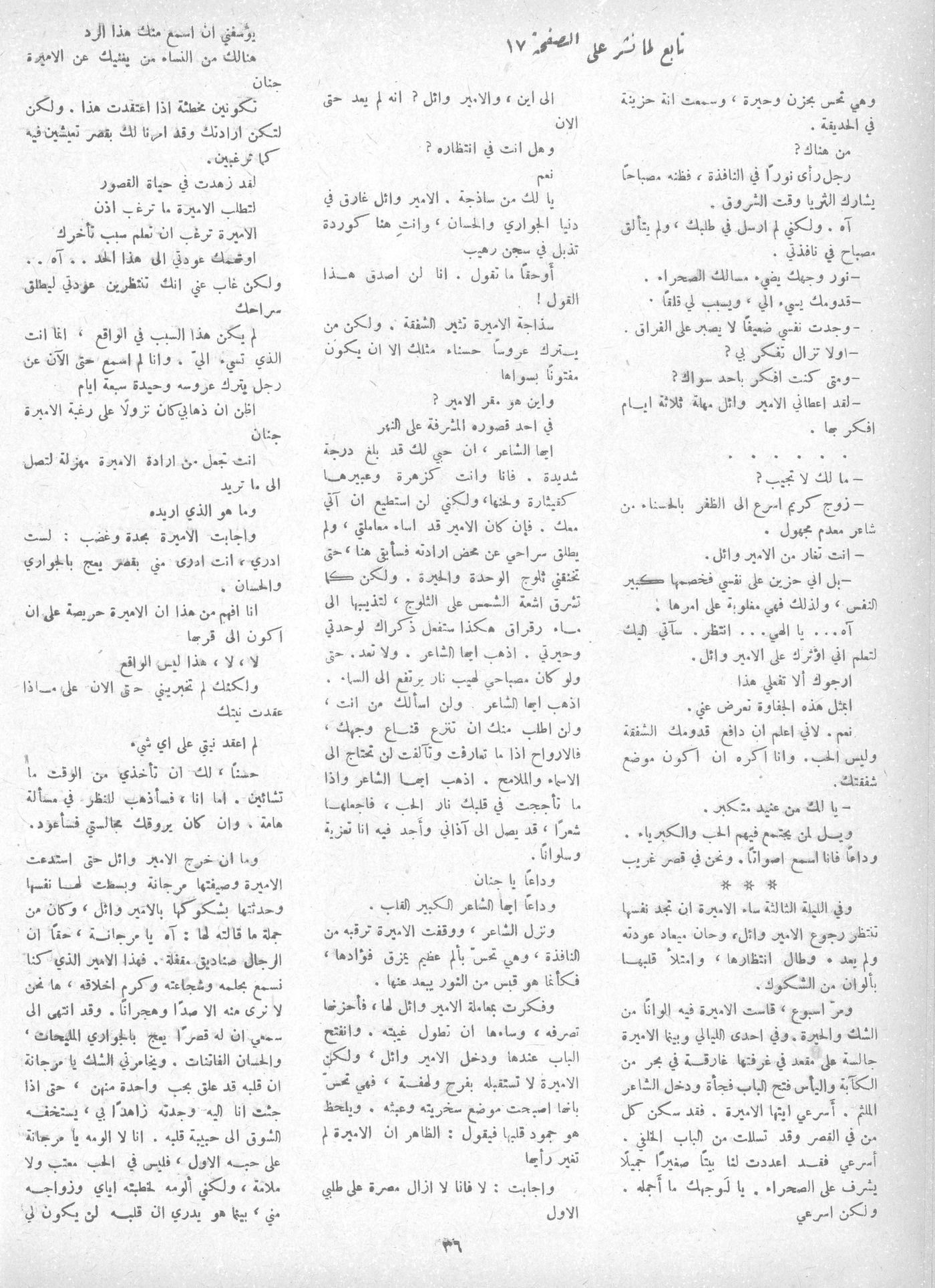 Scan of page 34