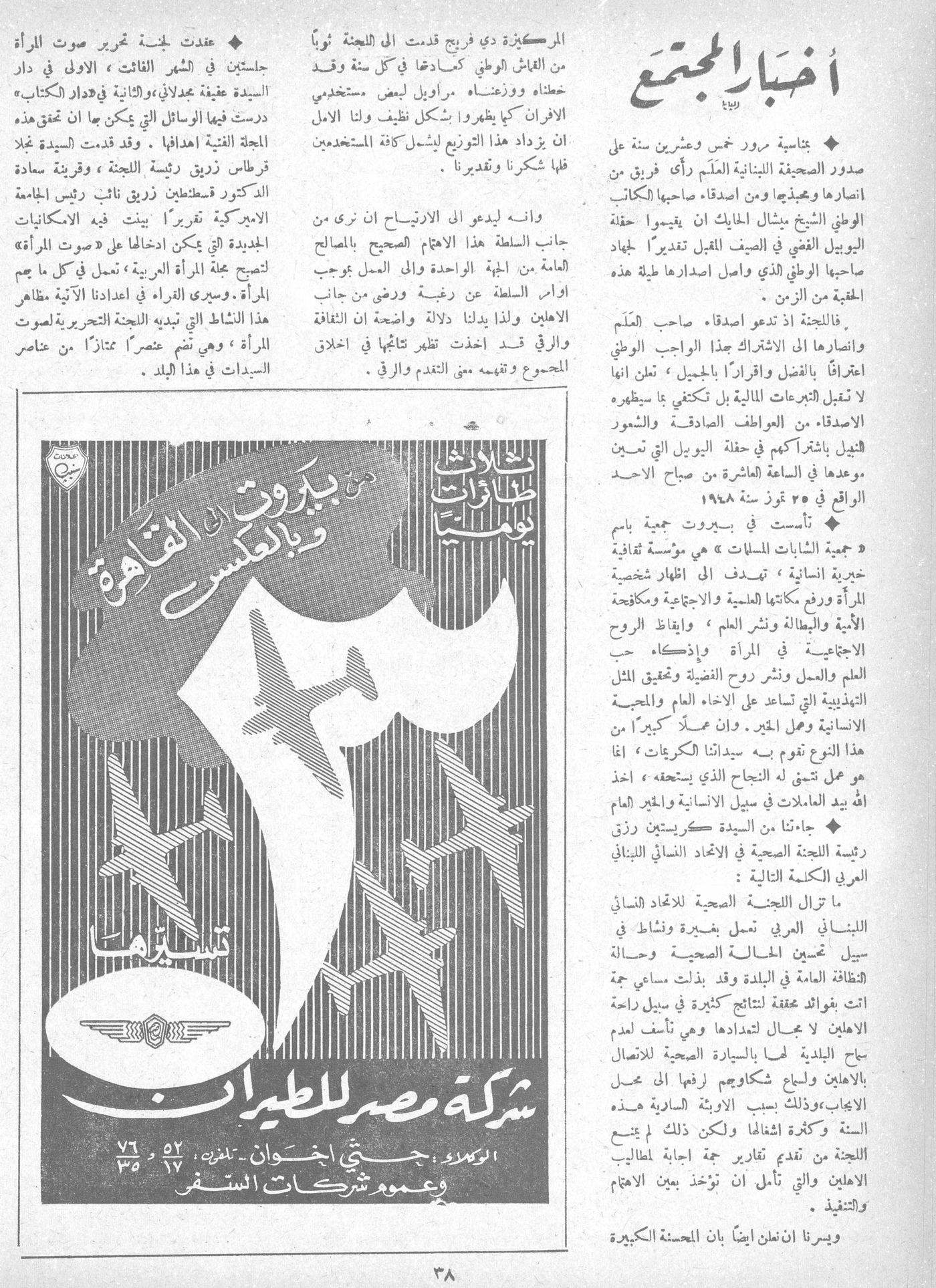 Scan of page 36