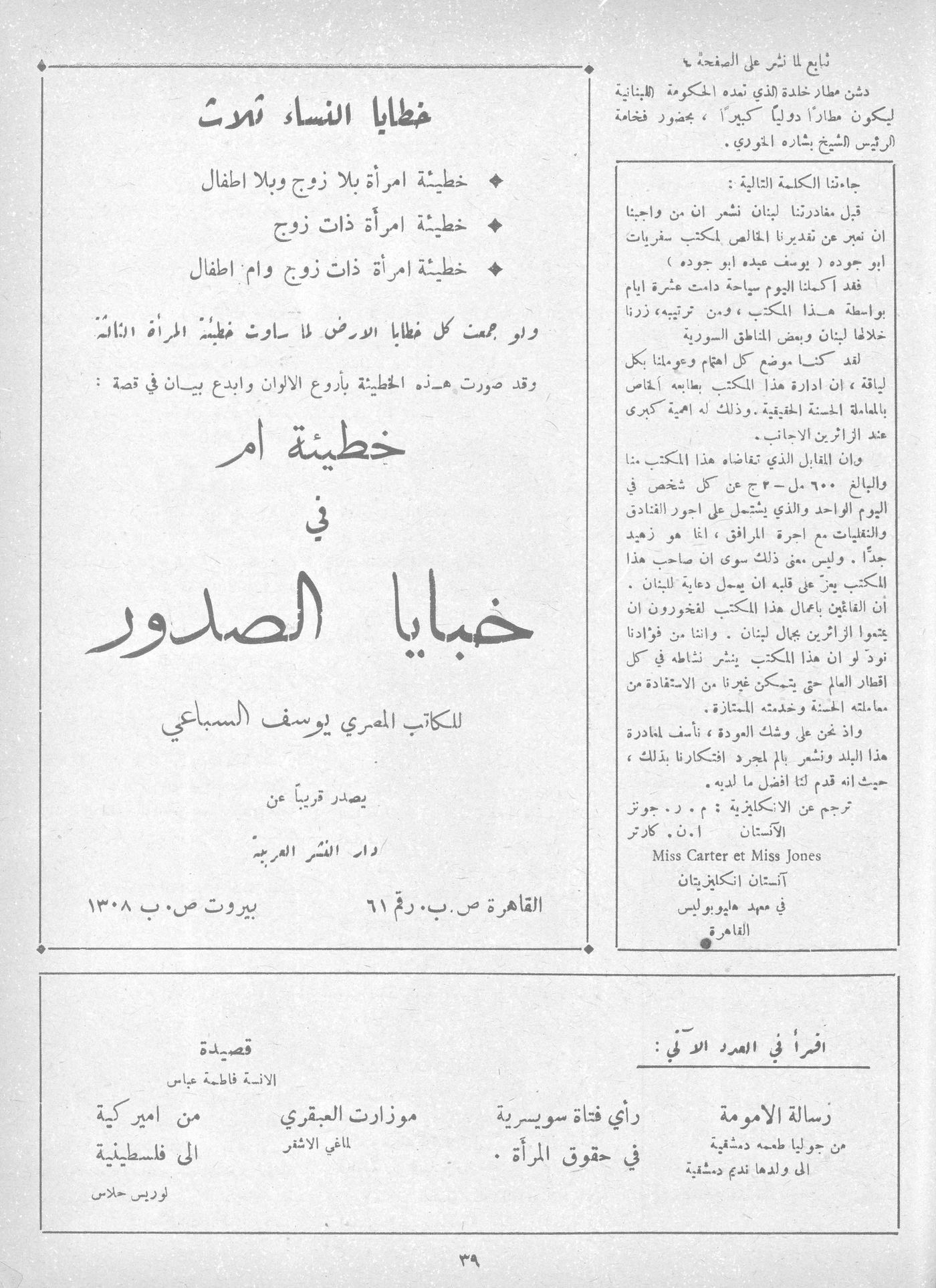 Scan of page 37