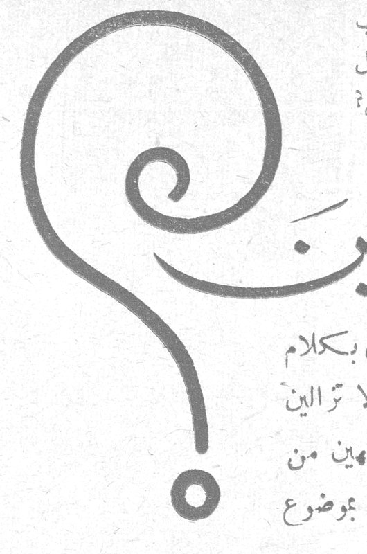 ؟