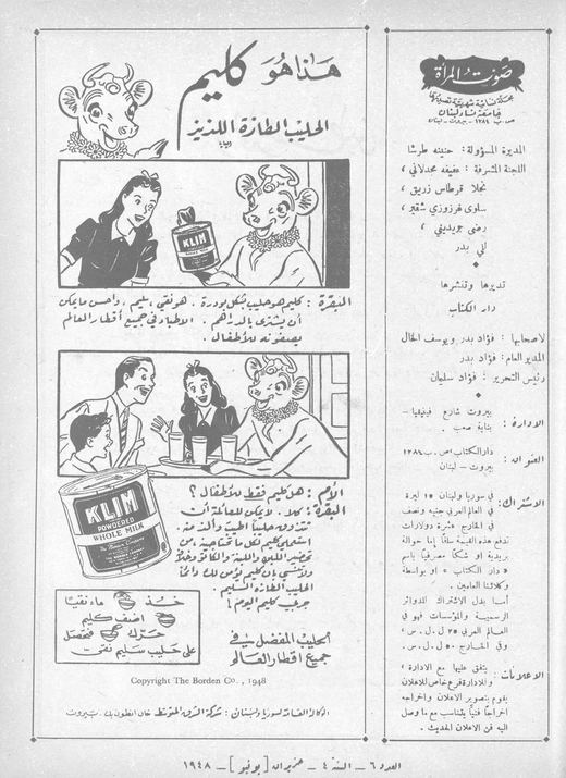 Cover of issue 6, June 1948