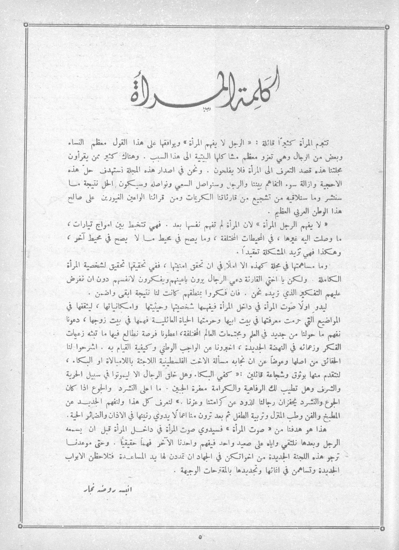 Scan of page 3