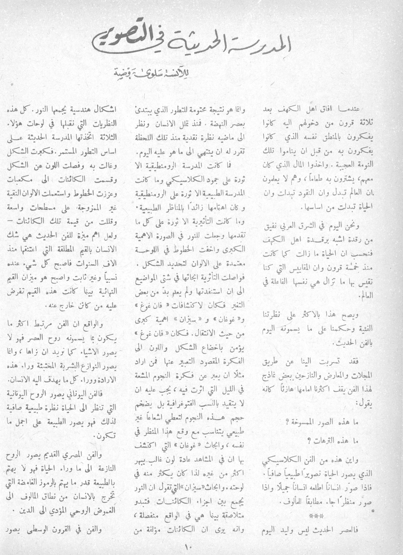 Scan of page 8