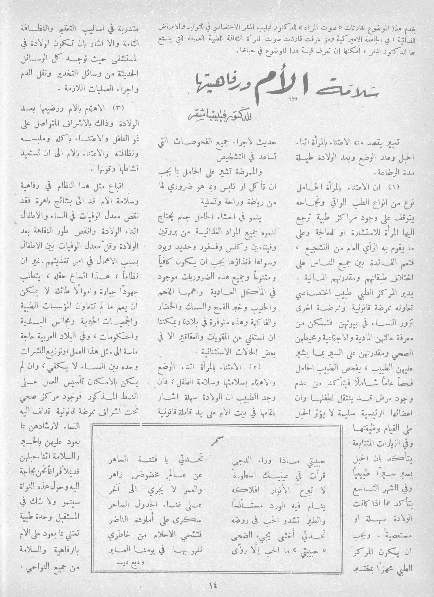 Scan of page 12