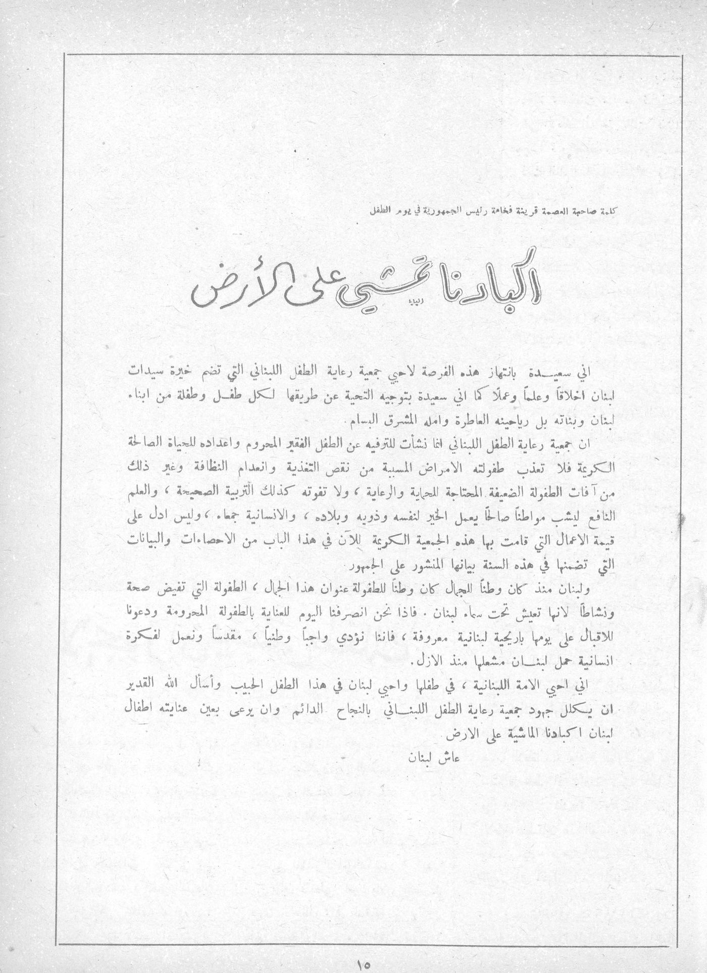 Scan of page 13