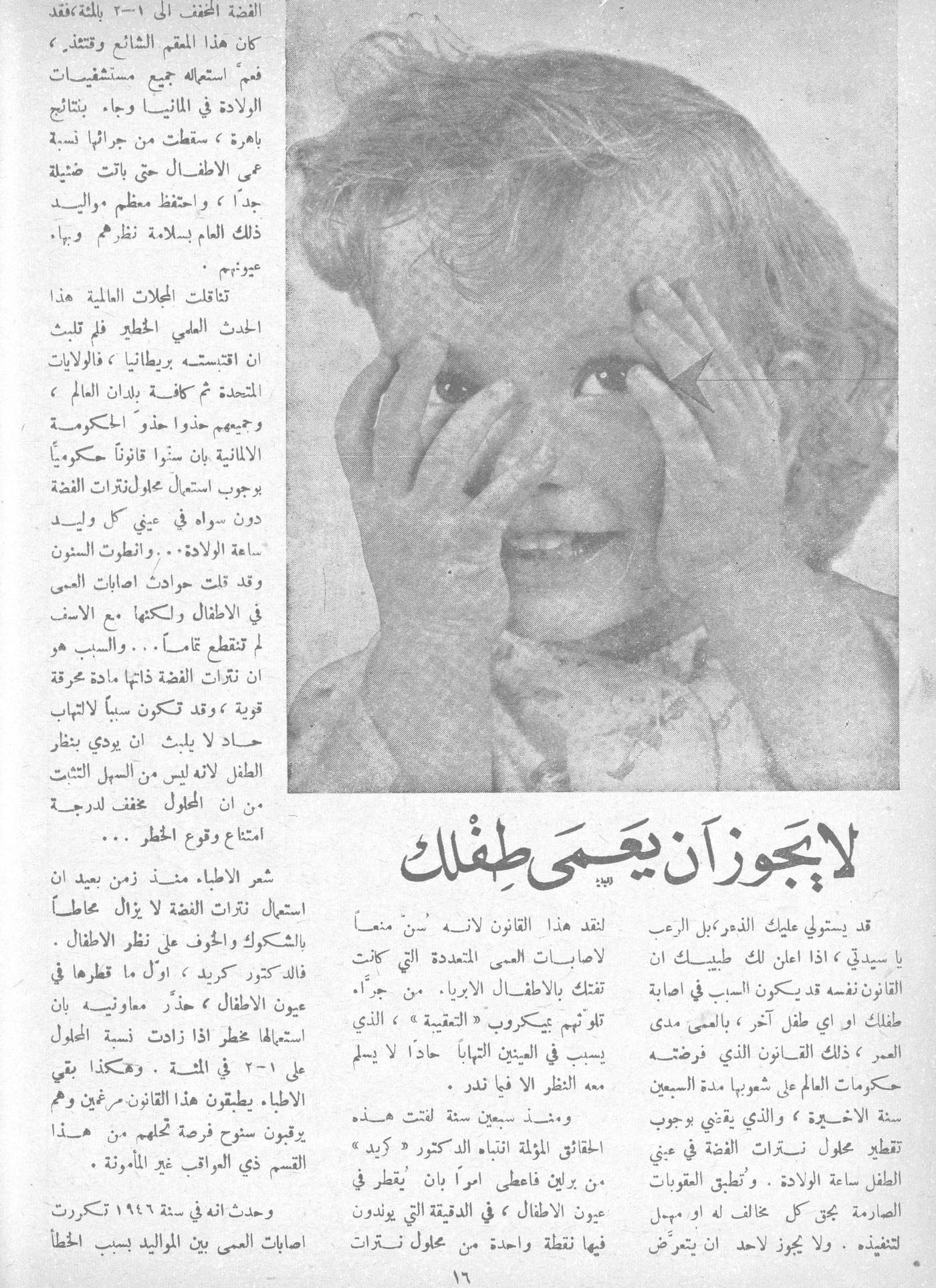 Scan of page 14