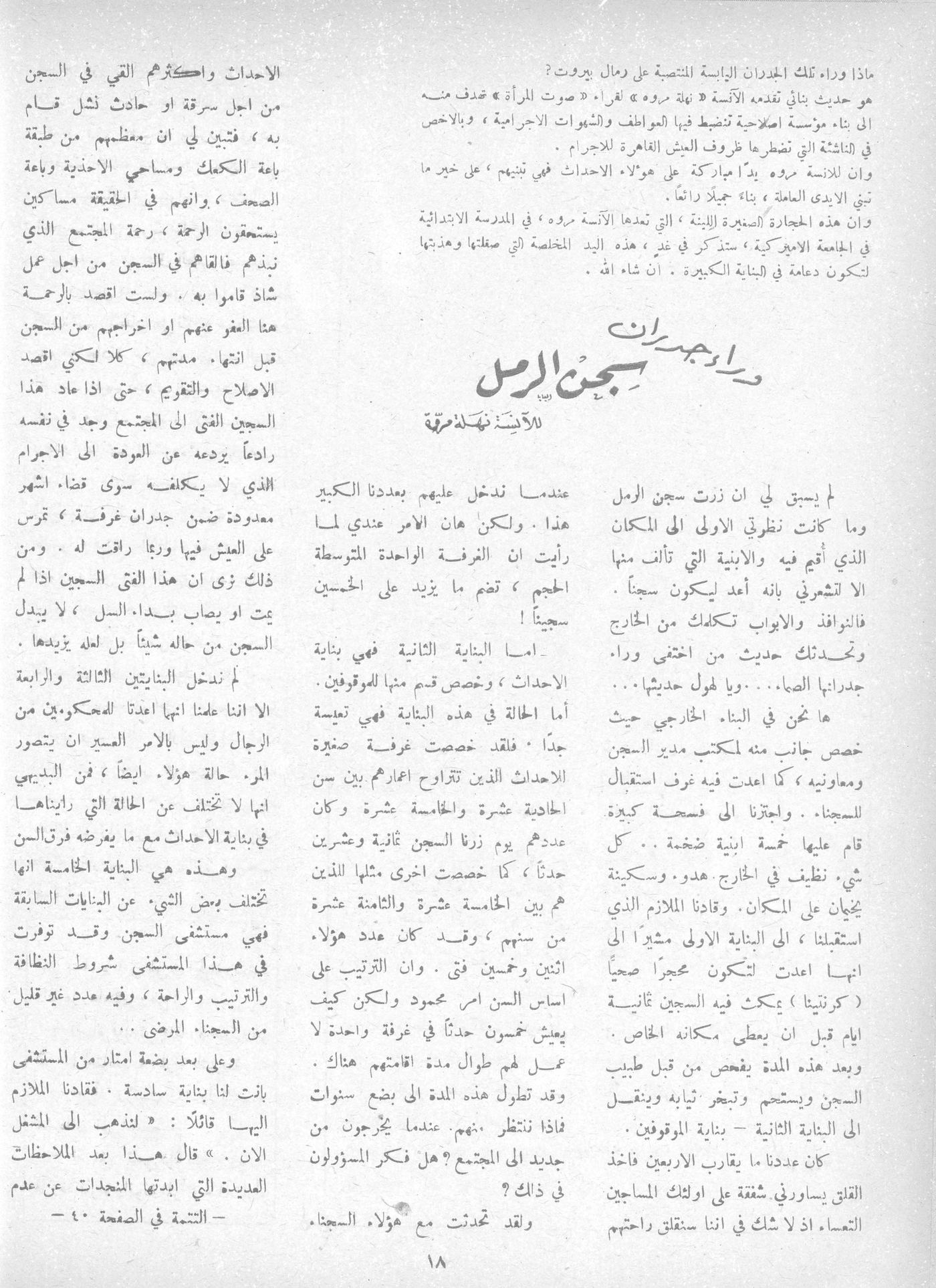 Scan of page 16