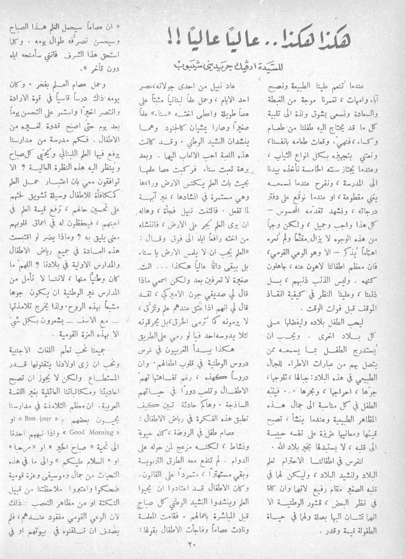 Scan of page 18